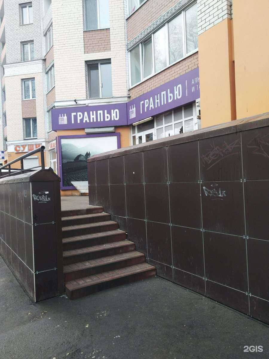 Отзывы на компанию ГранПью в г. Брянск c фото