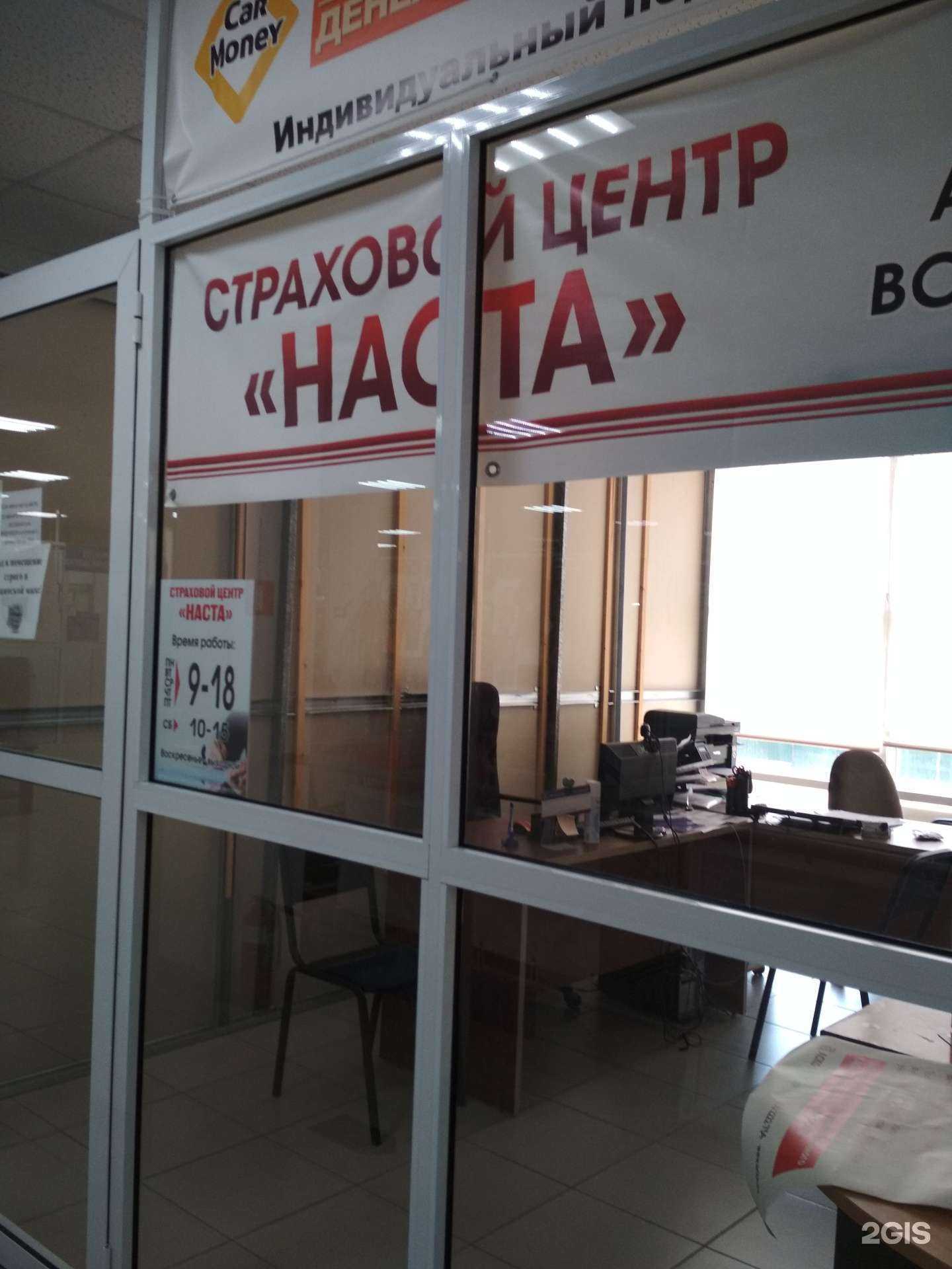 Отзывы на компанию Наста в г. Ялуторовск c фото