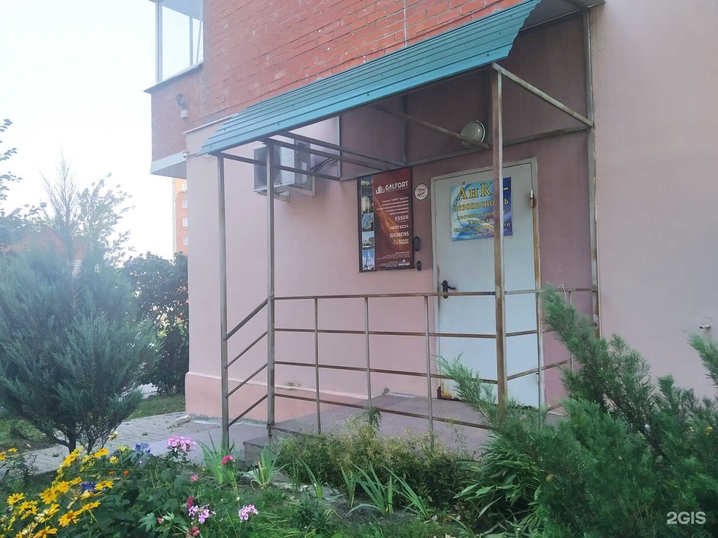 Отзывы на компанию Анко-безопасность в г. Курск c фото