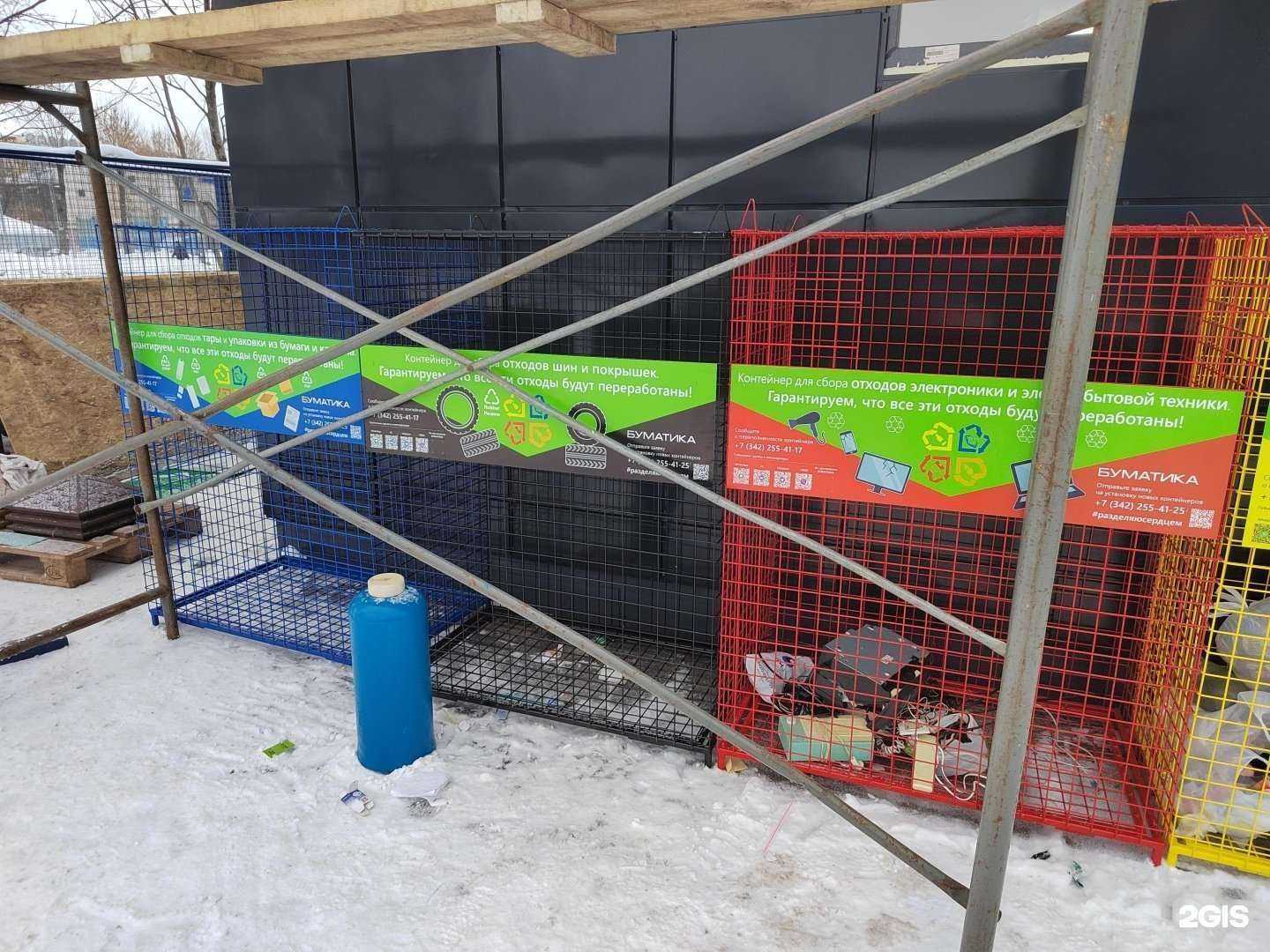 Отзывы на компанию Экодом в Перми c фото