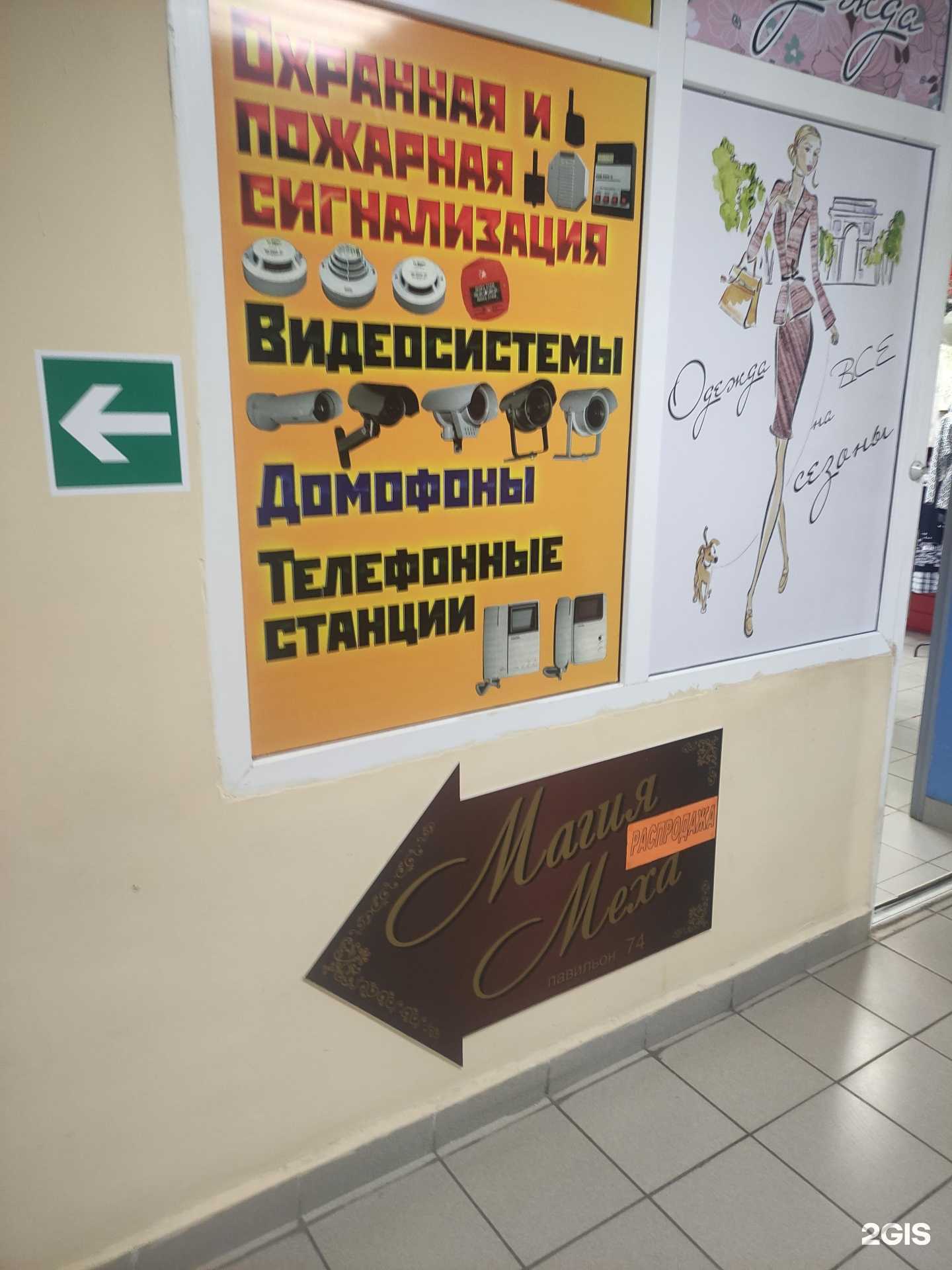 Отзывы на компанию Щит в г. Коломна c фото