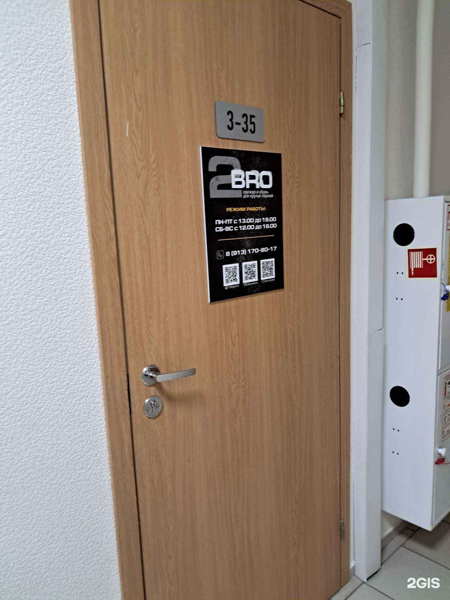 Отзывы на компанию 2Bro  в Красноярске c фото