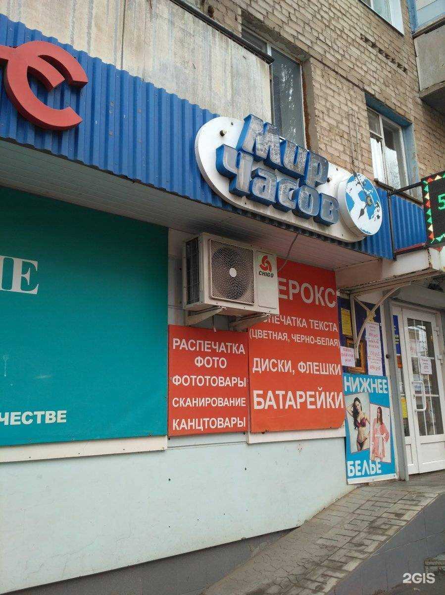 Отзывы на компанию Мир часов в г. Энгельс c фото