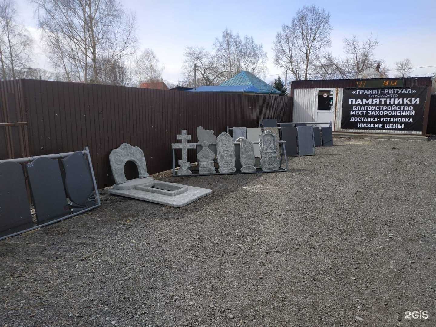 Отзывы на компанию Гранит-ритуал в Кемерове c фото