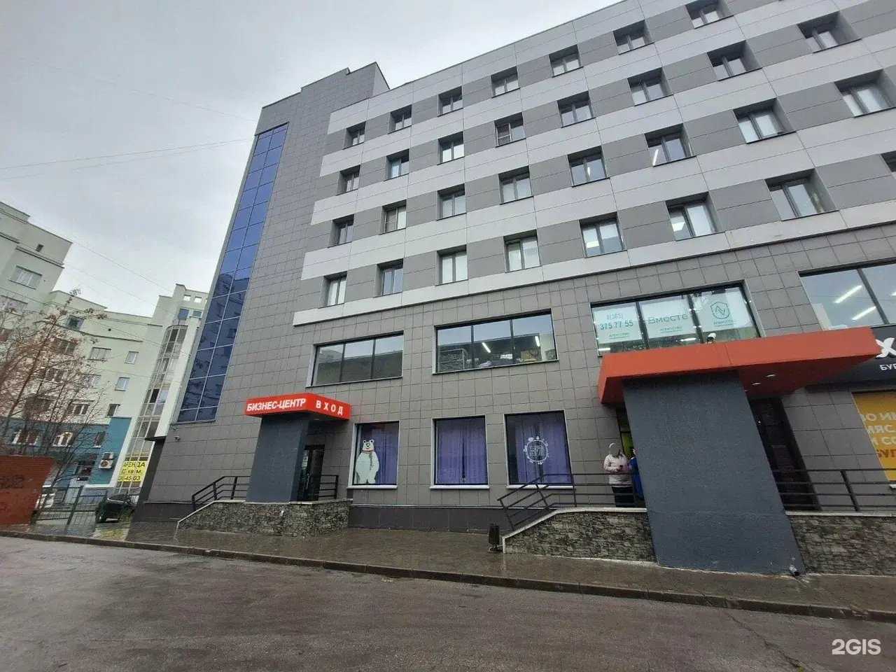 Отзывы на компанию Бизнес Практика в Новосибирске c фото - фотография 2 из 2