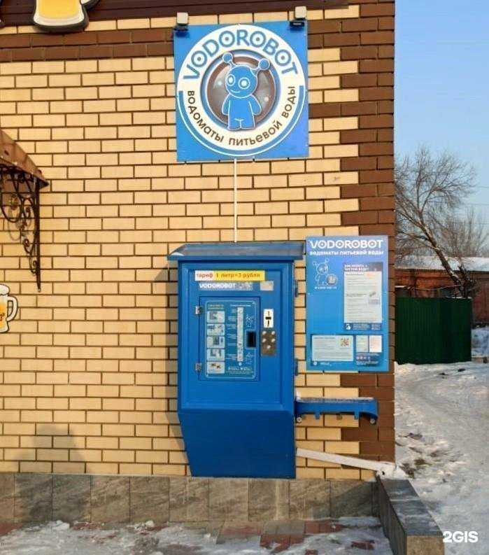 Отзывы на компанию Vodorobot в Челябинске c фото