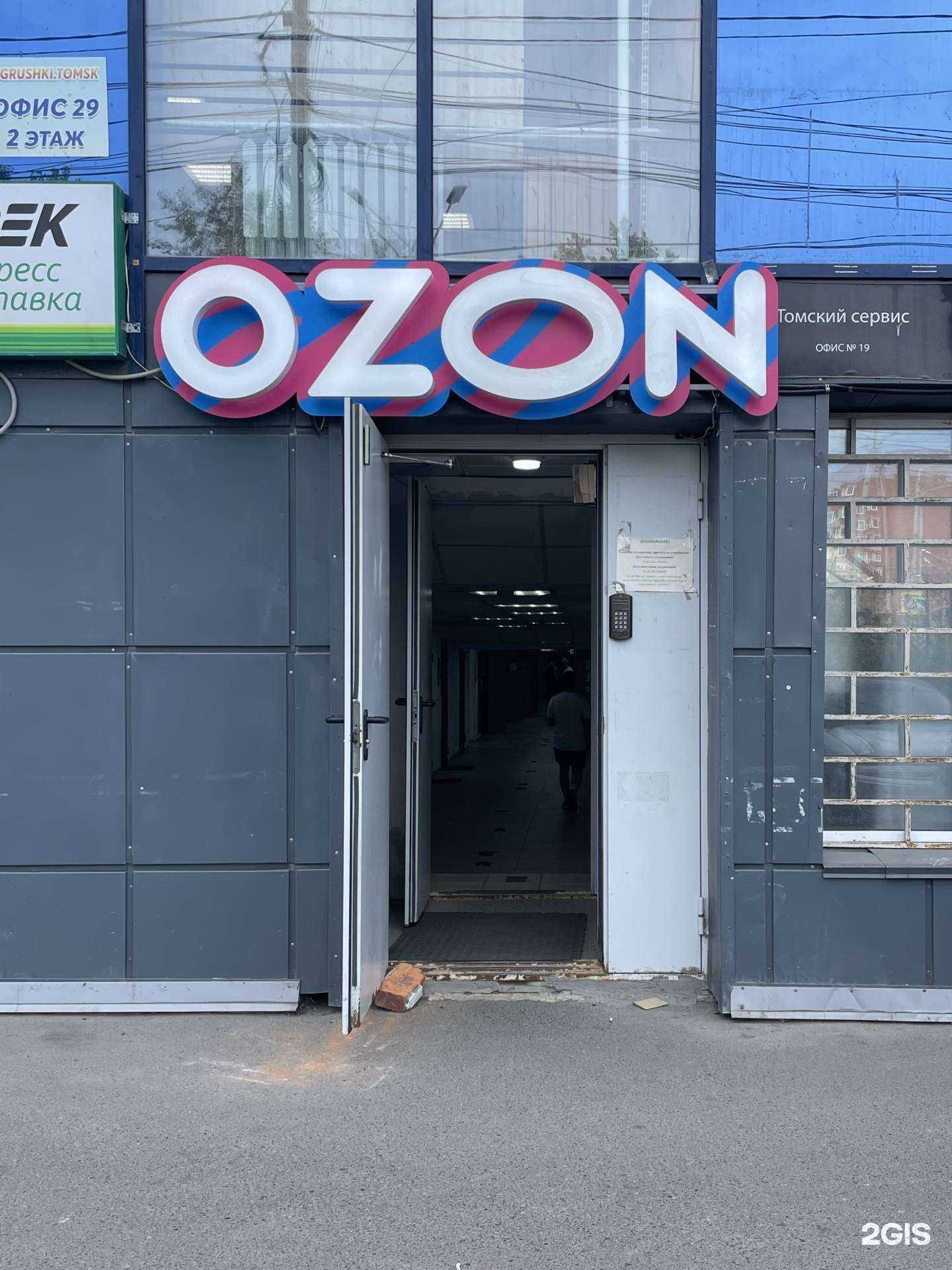 Отзывы на компанию OnlyTec  в Томске c фото