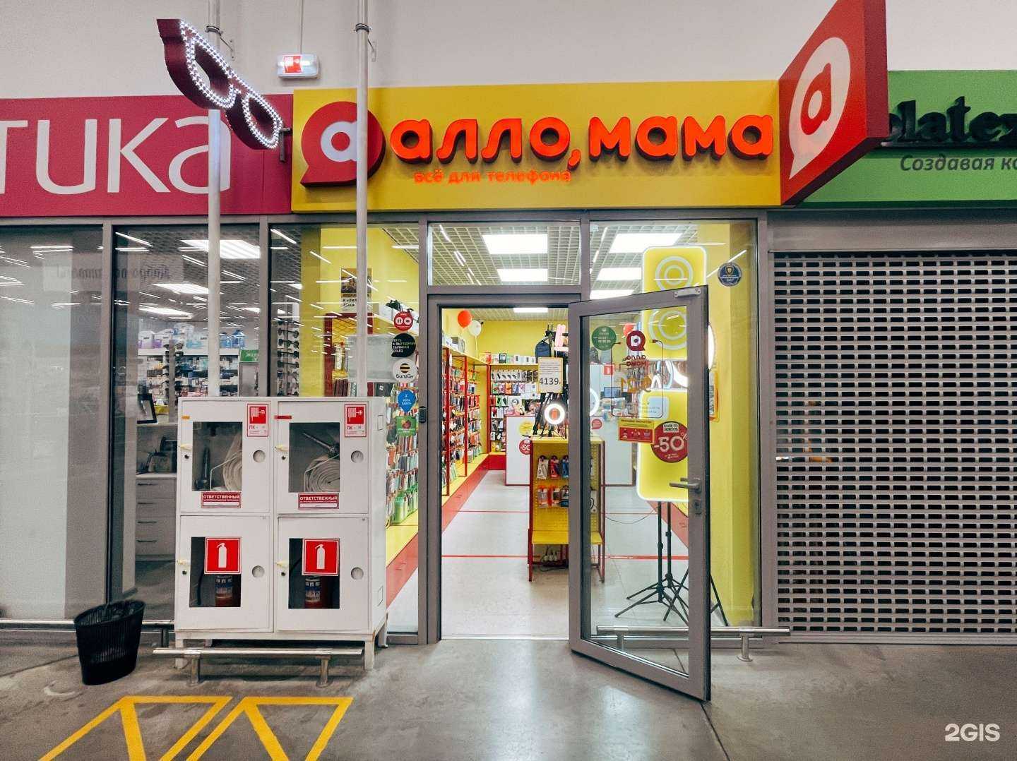 Отзывы на компанию Алло, мама в Томске c фото