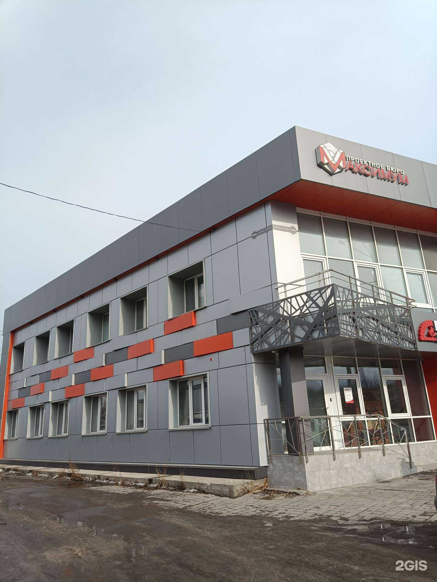 Отзывы на компанию Максимум в г. Красноярск c фото