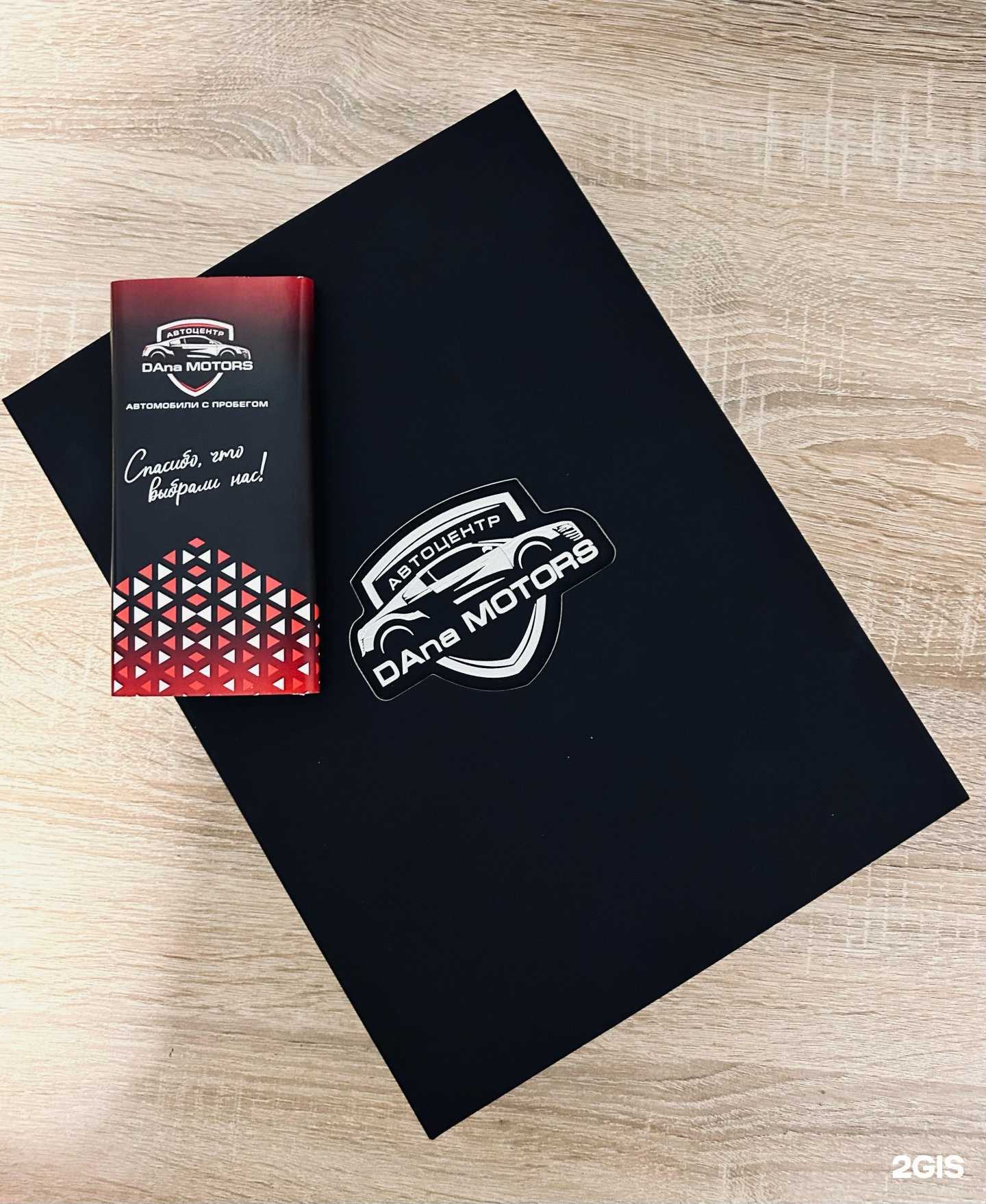 Отзывы на компанию DAna motors в Барнауле c фото