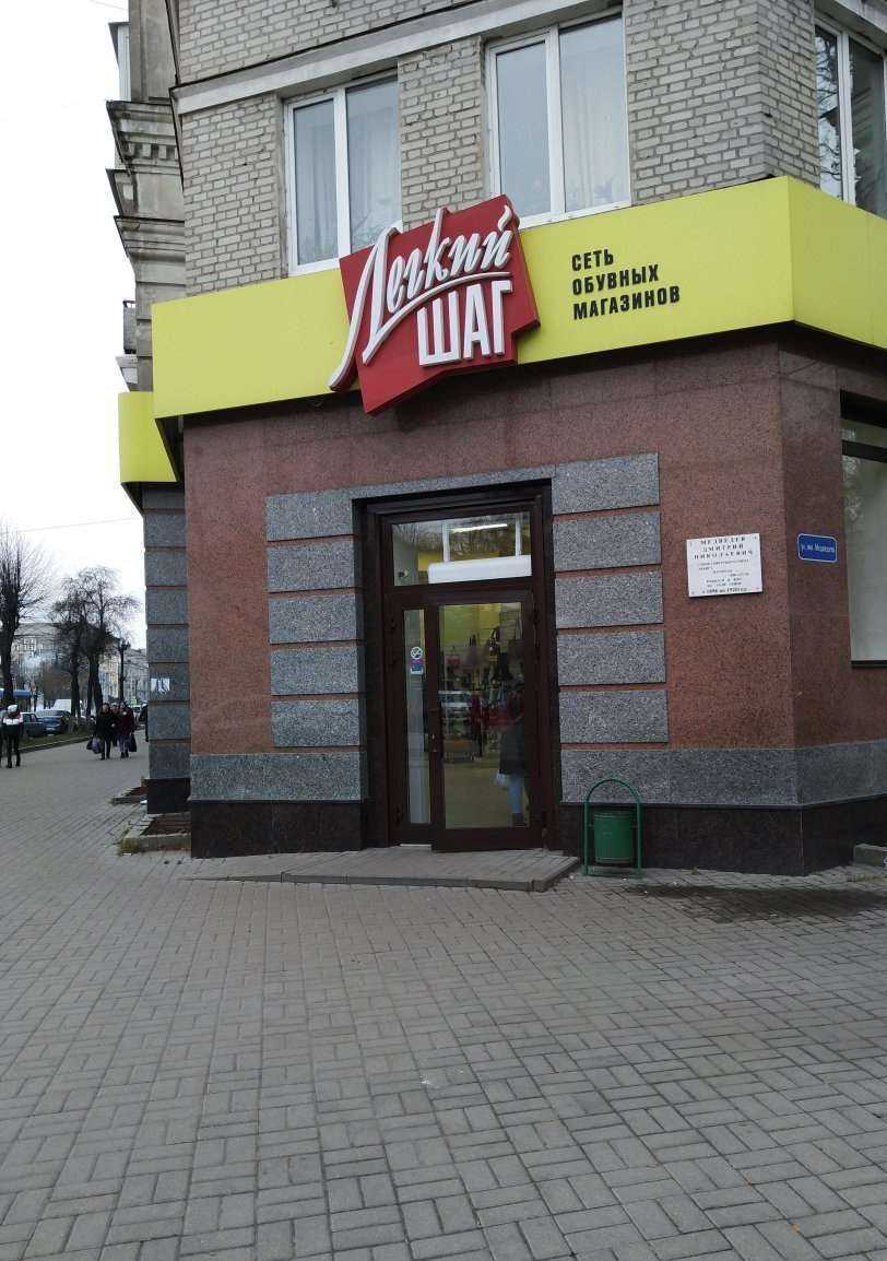 Отзывы на компанию Легкий шаг в Брянске c фото