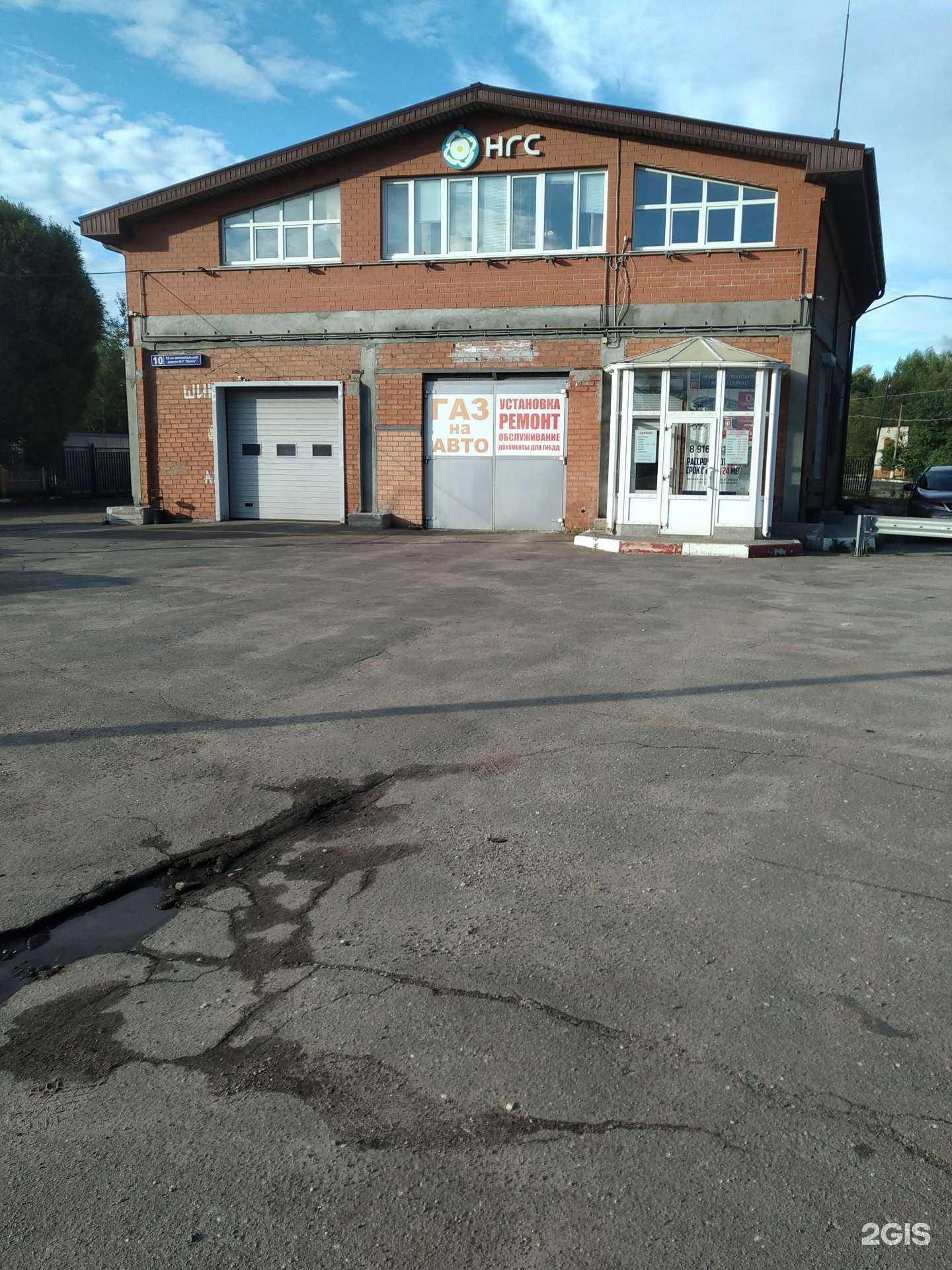 Отзывы на компанию Нефтогаз-союз в г. Ногинск c фото