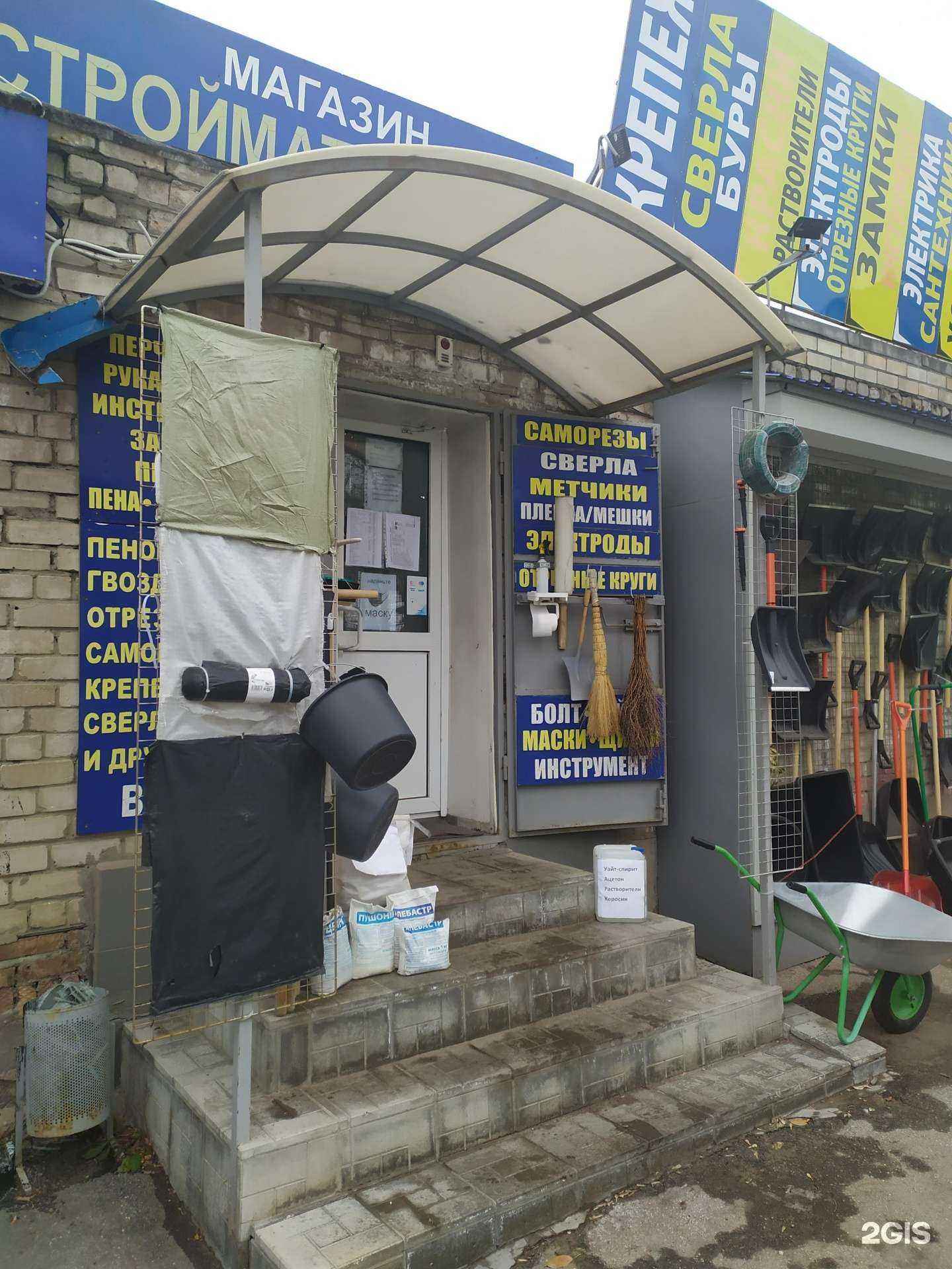 Отзывы на компанию Магазин строительных материалов в г. Самара c фото