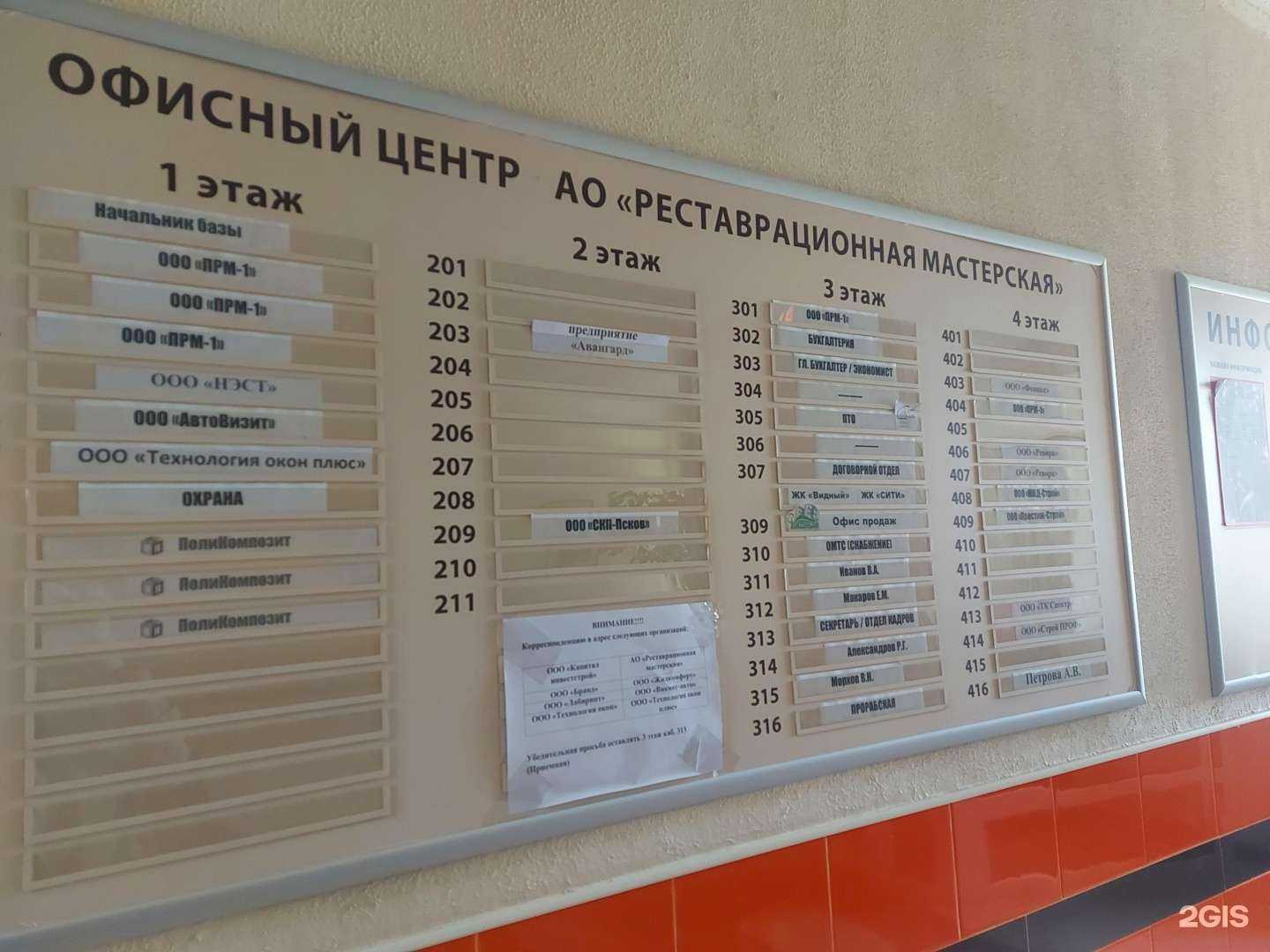 Отзывы на компанию ЖК City в Пскове c фото - фотография 2 из 2