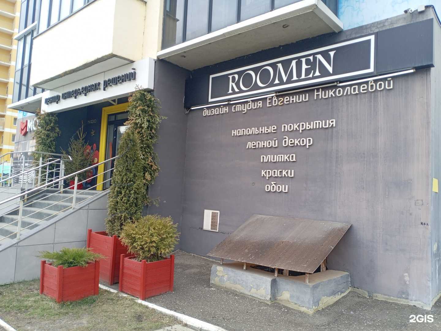 Отзывы на компанию Roomen в г. Саранск c фото