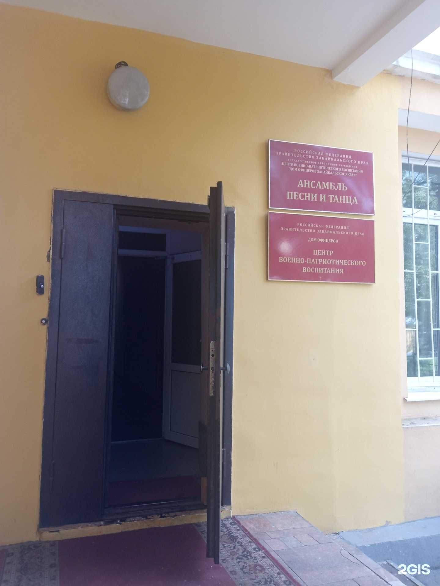 Отзывы на компанию Дом офицеров Забайкальского края в Чите c фото