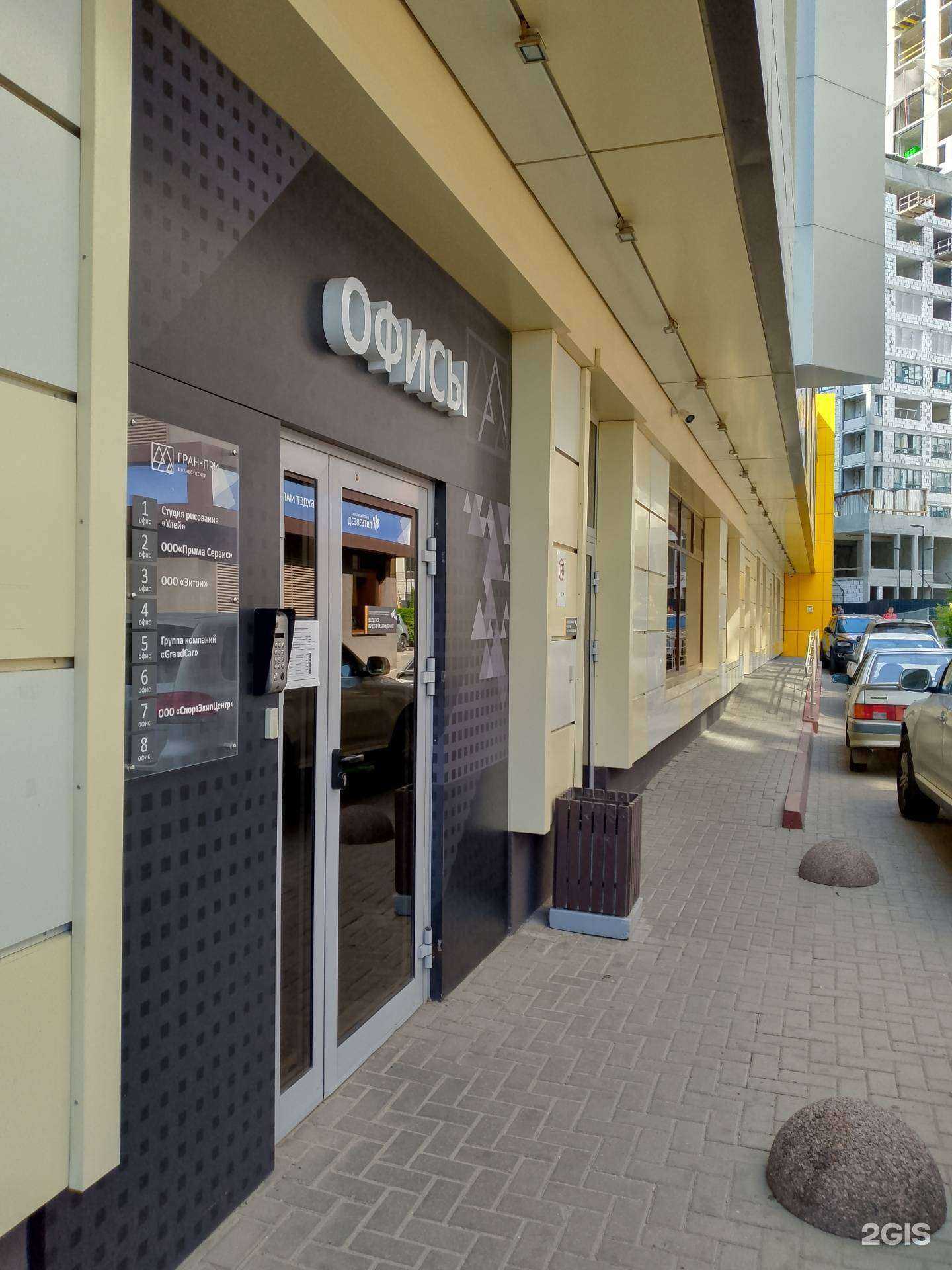 Отзывы на компанию СпортЭкипЦентр в Воронеже c фото