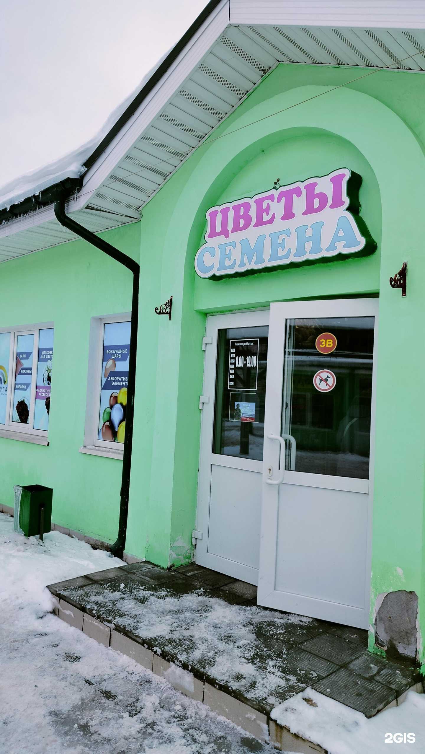 Отзывы на компанию Эйфлория в г. Коломна c фото