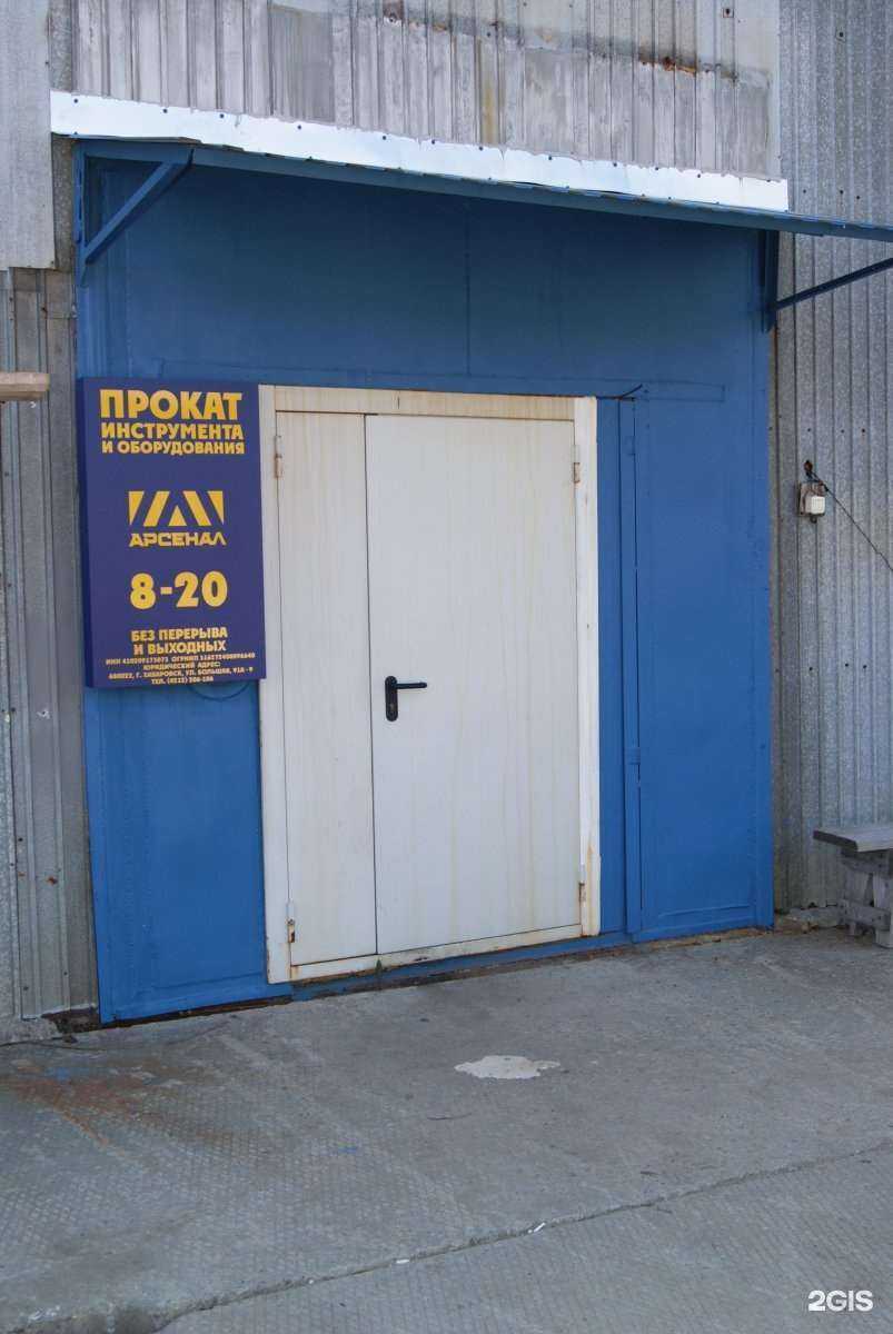 Отзывы на компанию Арсенал в г. Хабаровск c фото