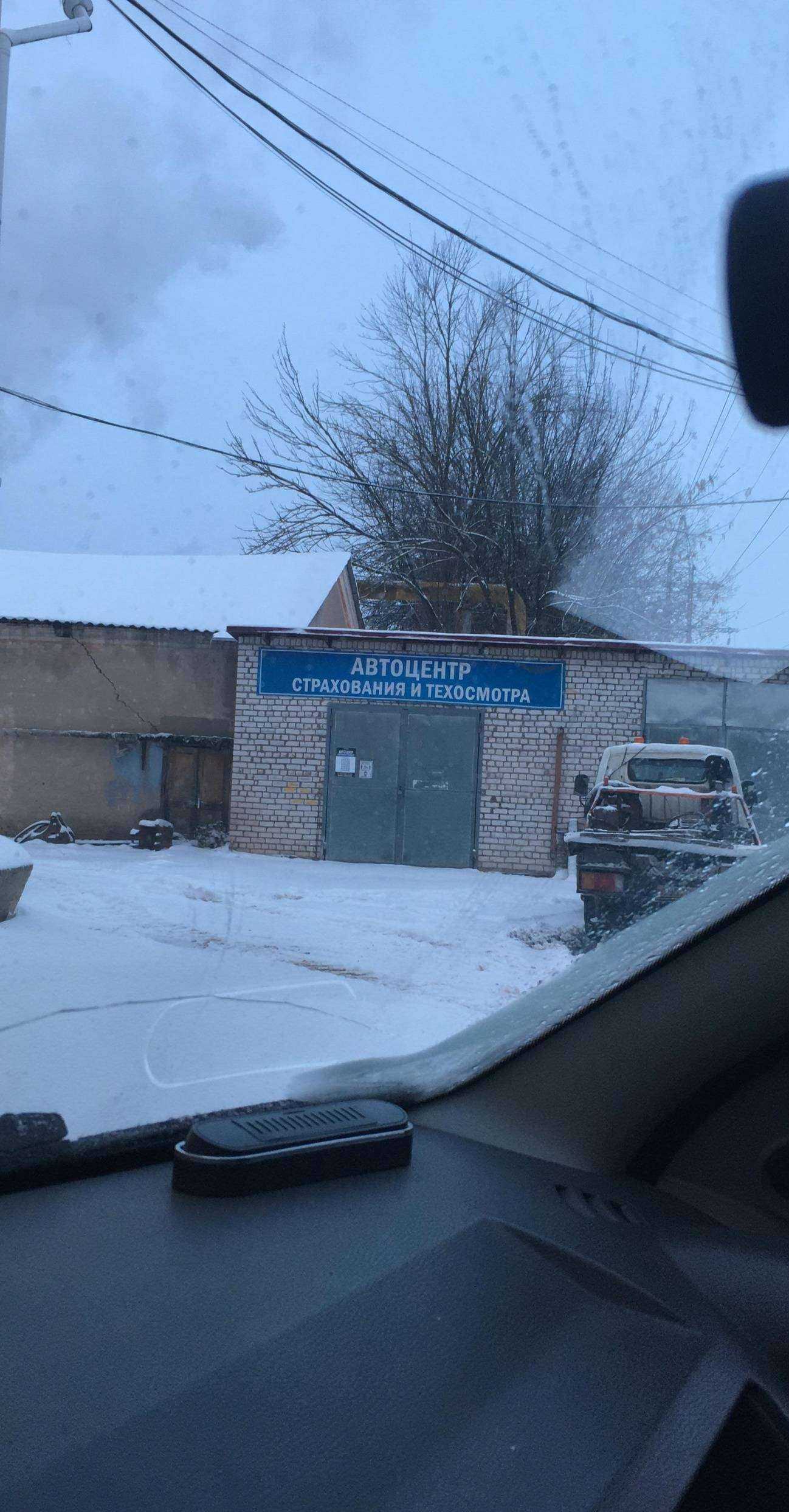 Отзывы на компанию Автоцентр страхования и технического осмотра в Твери c фото - фотография 2 из 2