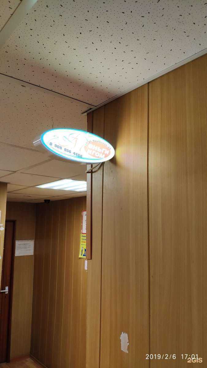 Отзывы на компанию Деньги Мигом в Новом Уренгое c фото