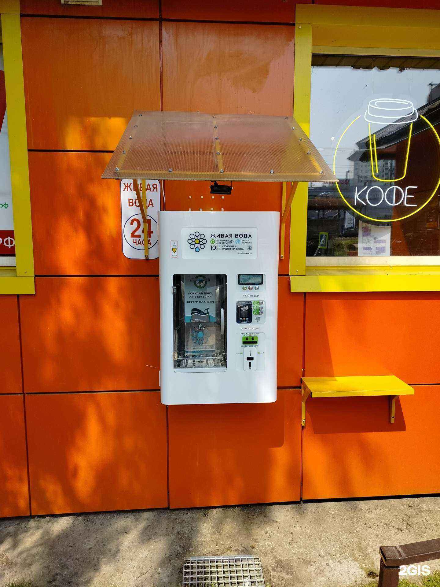 Отзывы на компанию Живая вода в г. Балашиха c фото