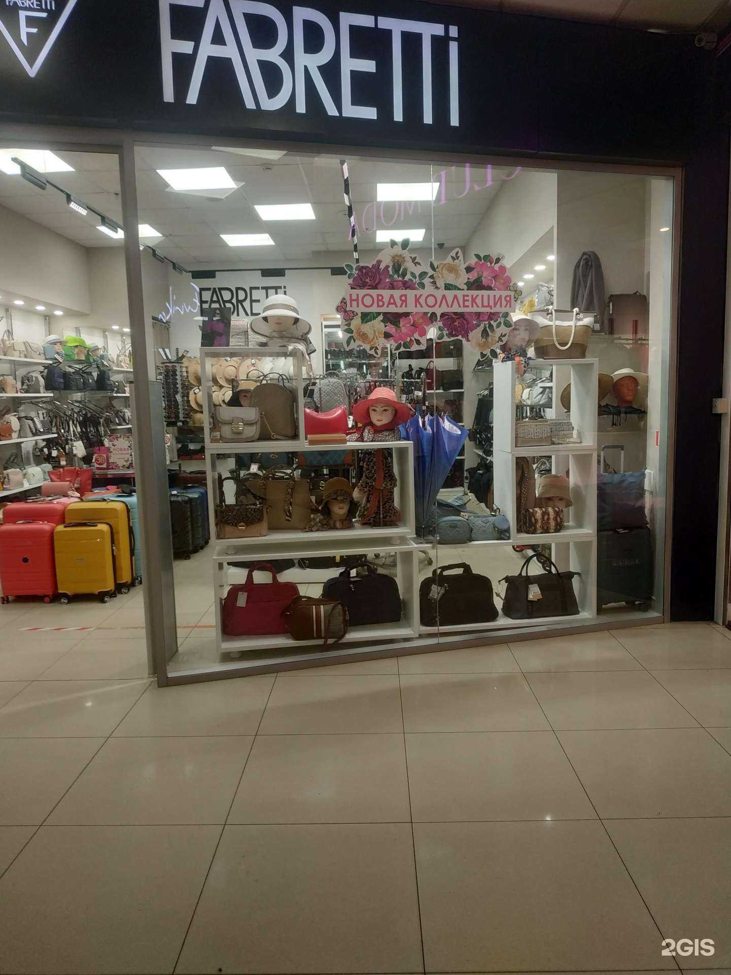 Отзывы на компанию Fabretti в Вологде c фото