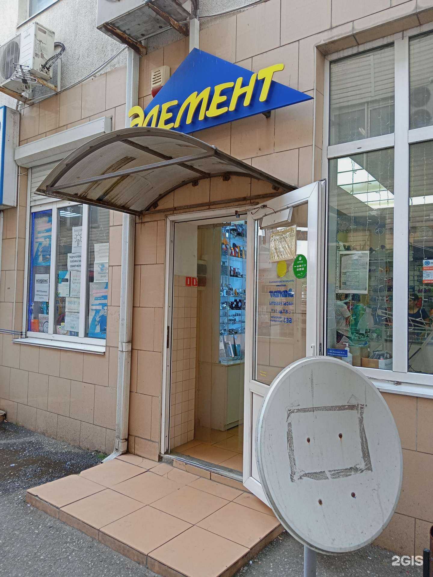 Отзывы на компанию Элемент в г. Новороссийск c фото