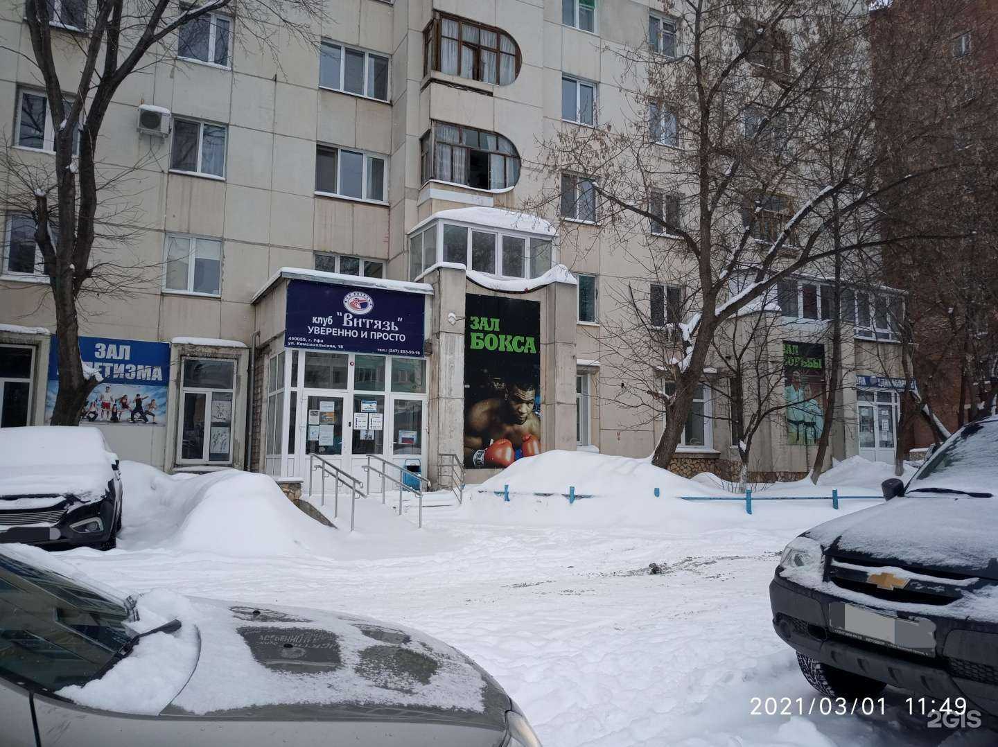 Отзывы на компанию Витязь в Уфе c фото