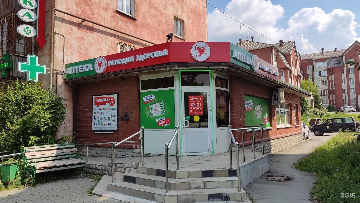 Отзывы на компанию Мелодия здоровья в Новоуральске c фото - фотография 2 из 2