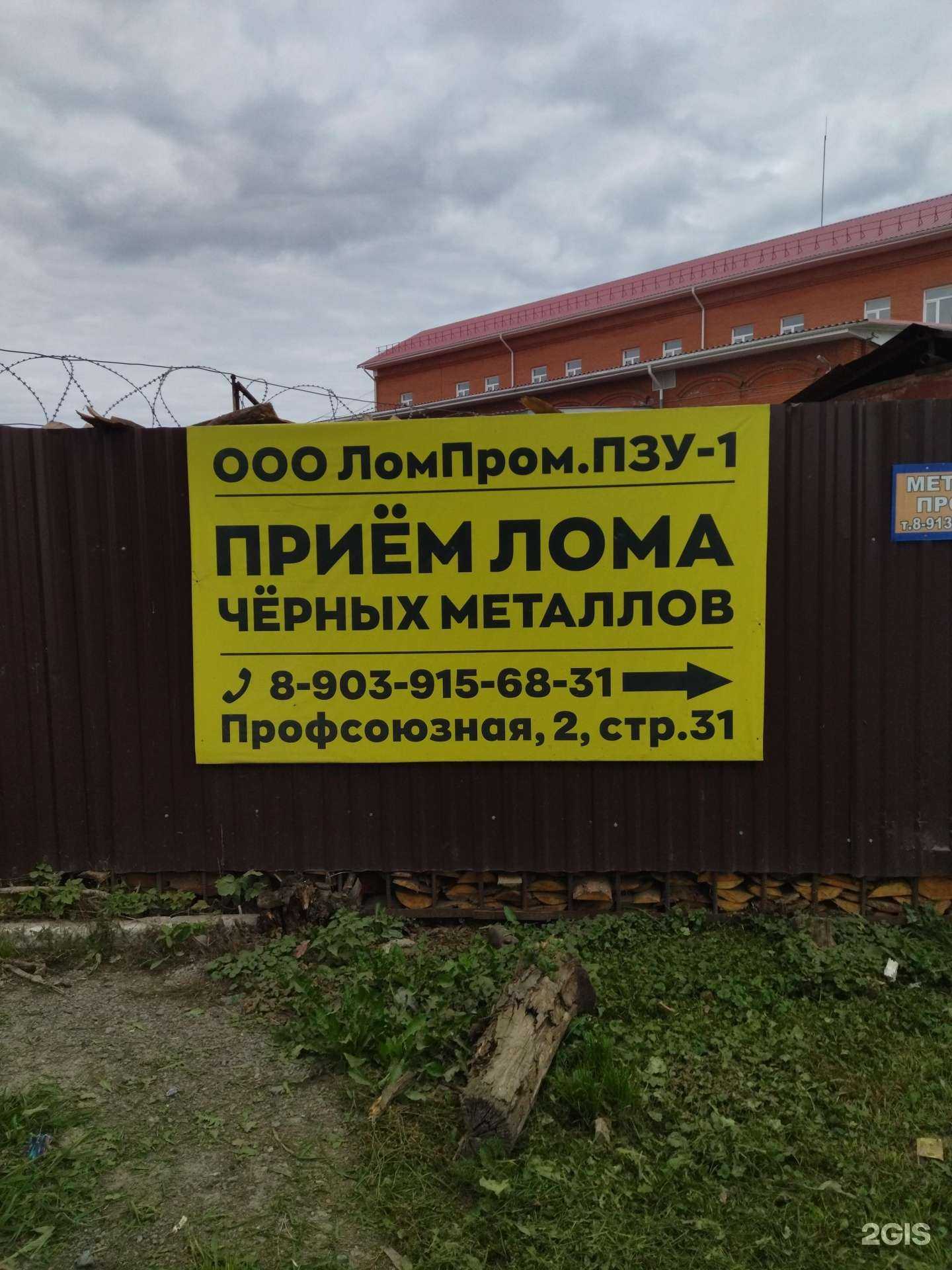 Отзывы на компанию Ломпром в г. Томск c фото