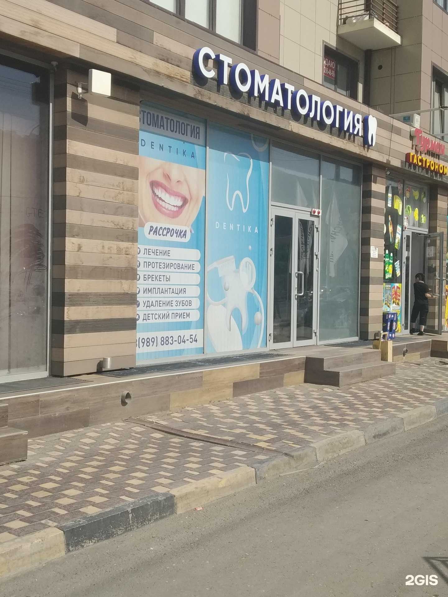 Отзывы на компанию Dentika в г. Дербент c фото