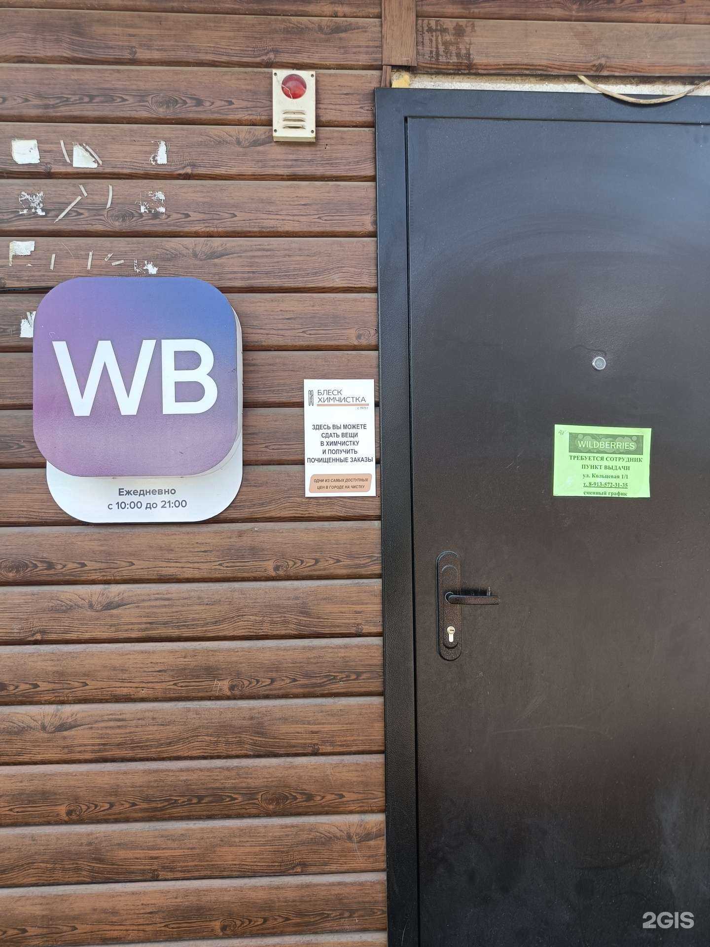 Отзывы на компанию Блеск в Красноярске c фото