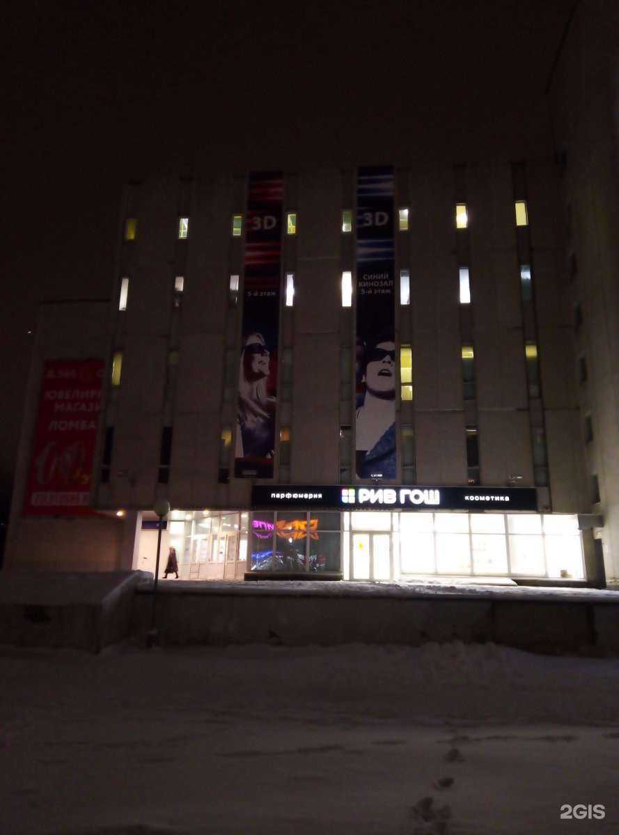Отзывы на компанию Кинозалы ЦУМа в Северодвинске c фото