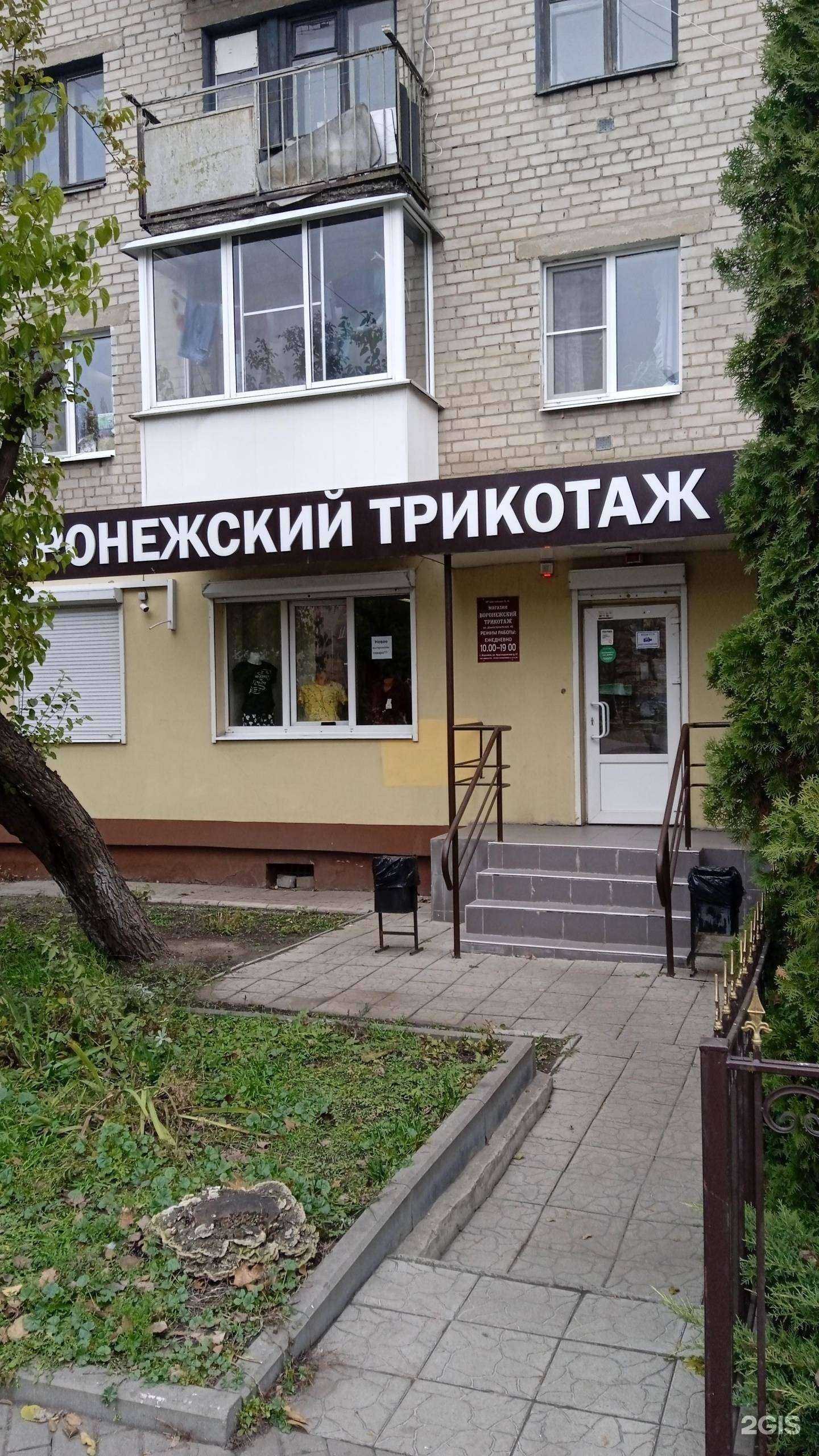 Отзывы на компанию Воронежский трикотаж в г. Воронеж c фото