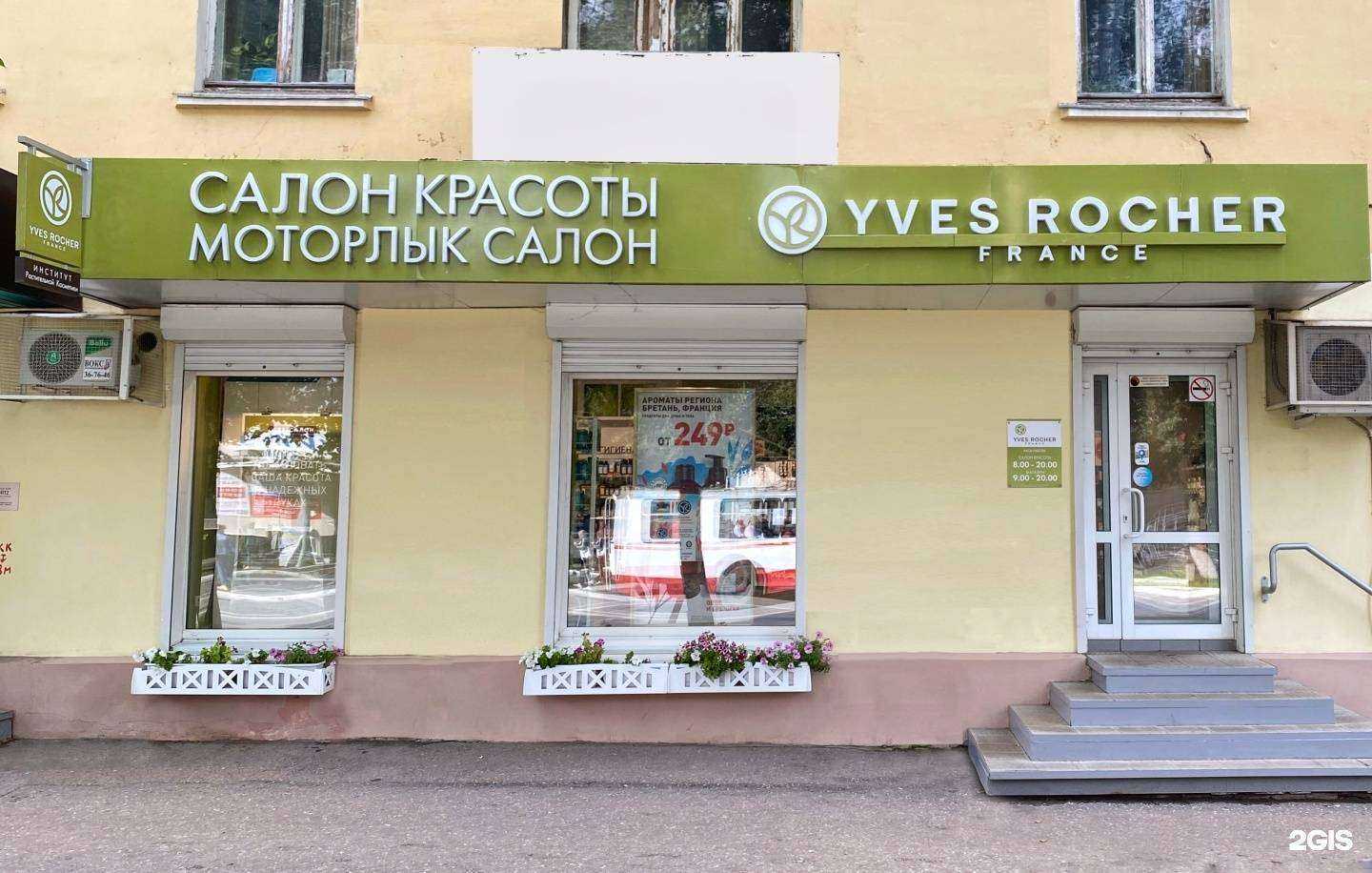 Отзывы на компанию Улыбка радуги в Йошкар-Оле c фото