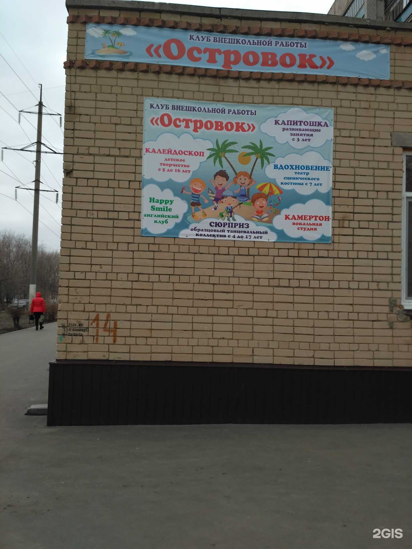 Отзывы на компанию Островок в г. Саратов c фото