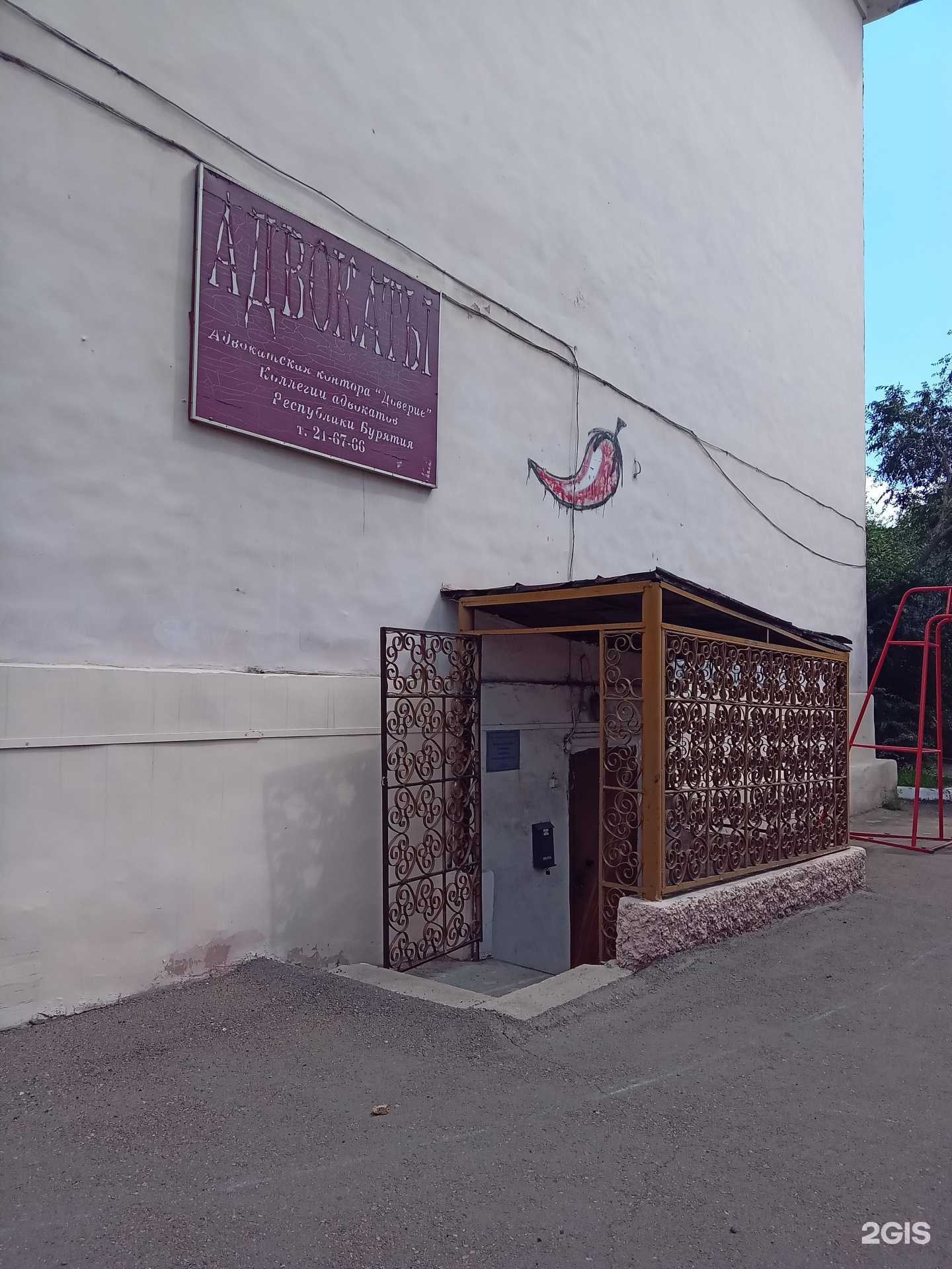 Отзывы на компанию Доверие в Улан-Удэ c фото