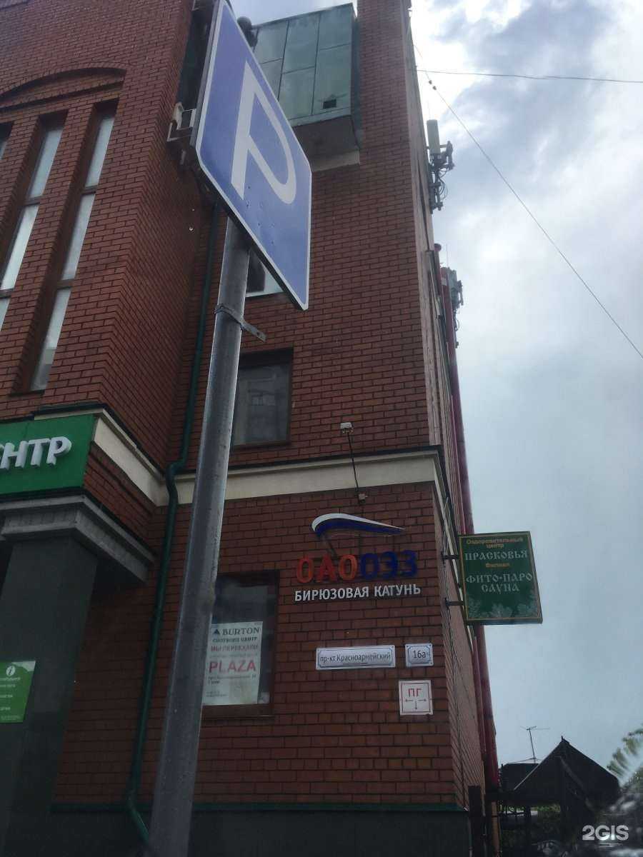 Отзывы на компанию КС-консалтинг в Барнауле c фото