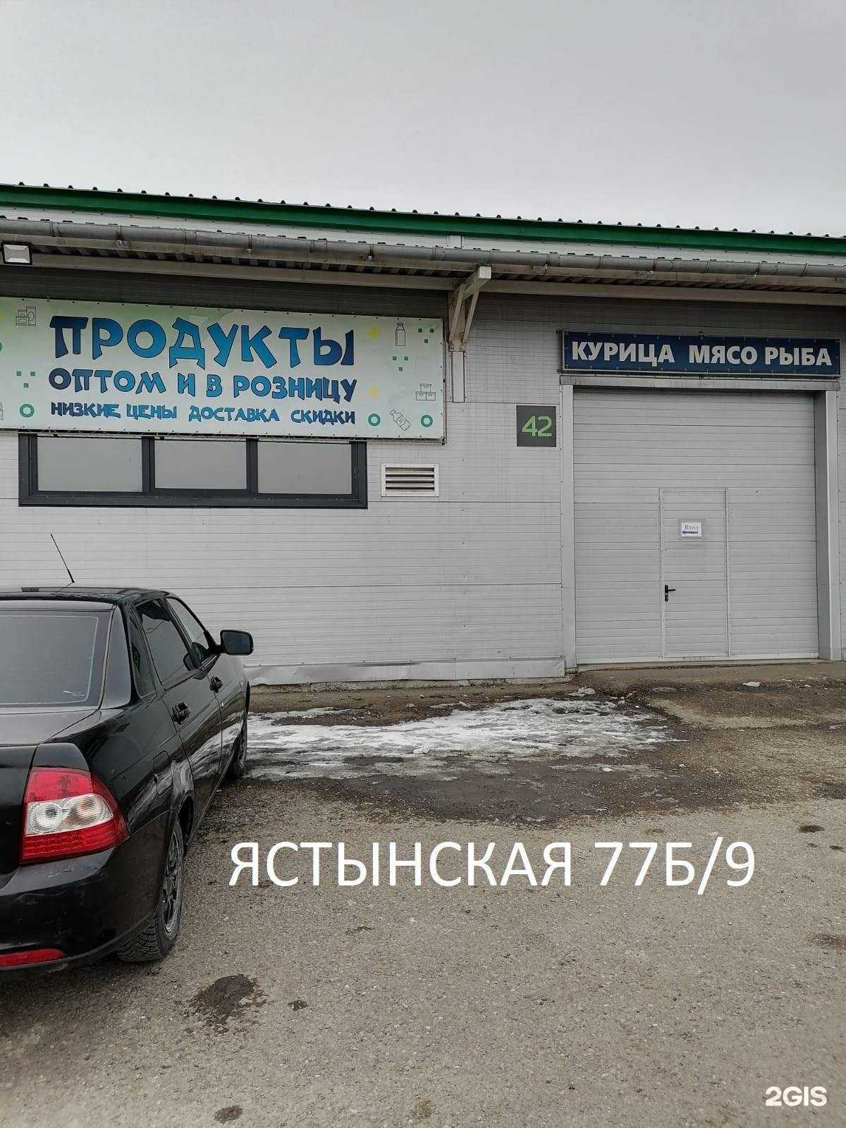 Отзывы на компанию Оптово-розничный продуктовый склад в Красноярске c фото