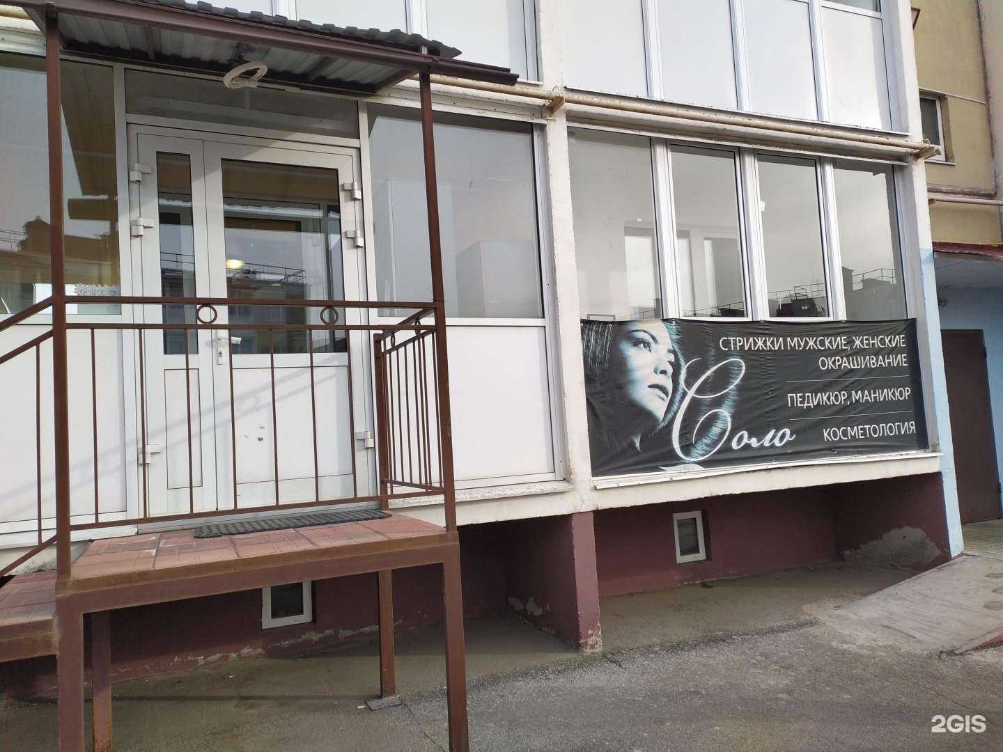 Отзывы на компанию Соло в Самаре c фото