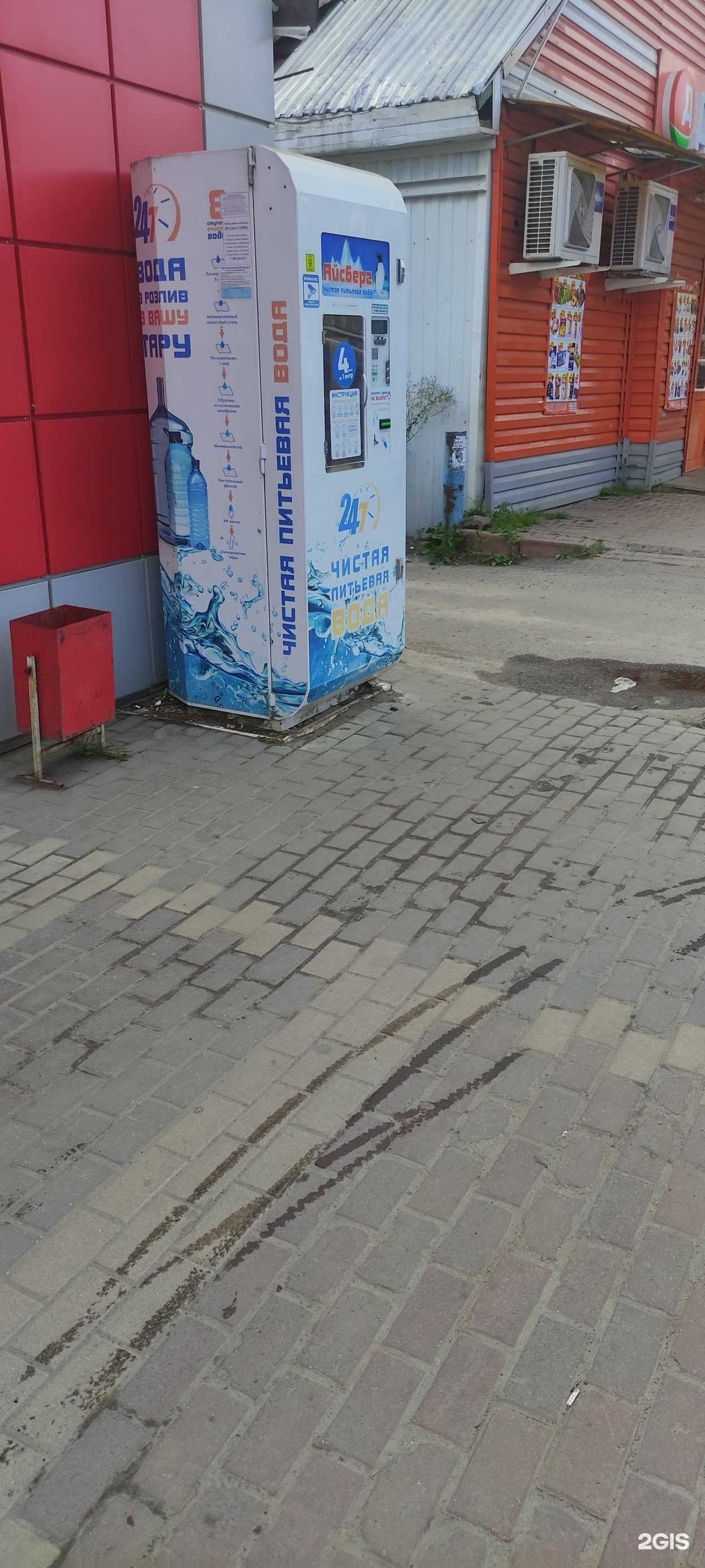 Отзывы на компанию Айсберг в Пушкине c фото