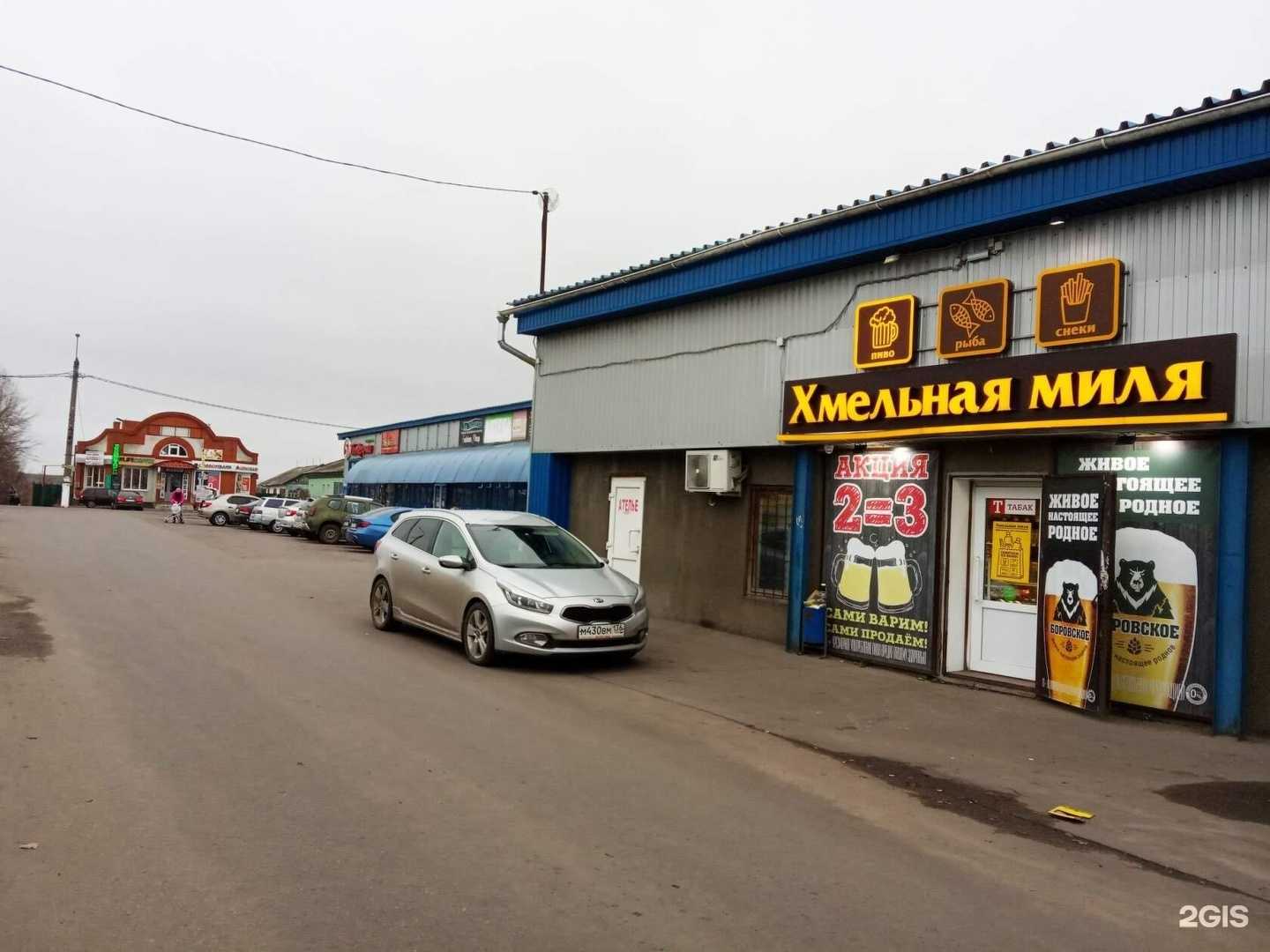 Отзывы на компанию Mobile Fix в Калаче c фото