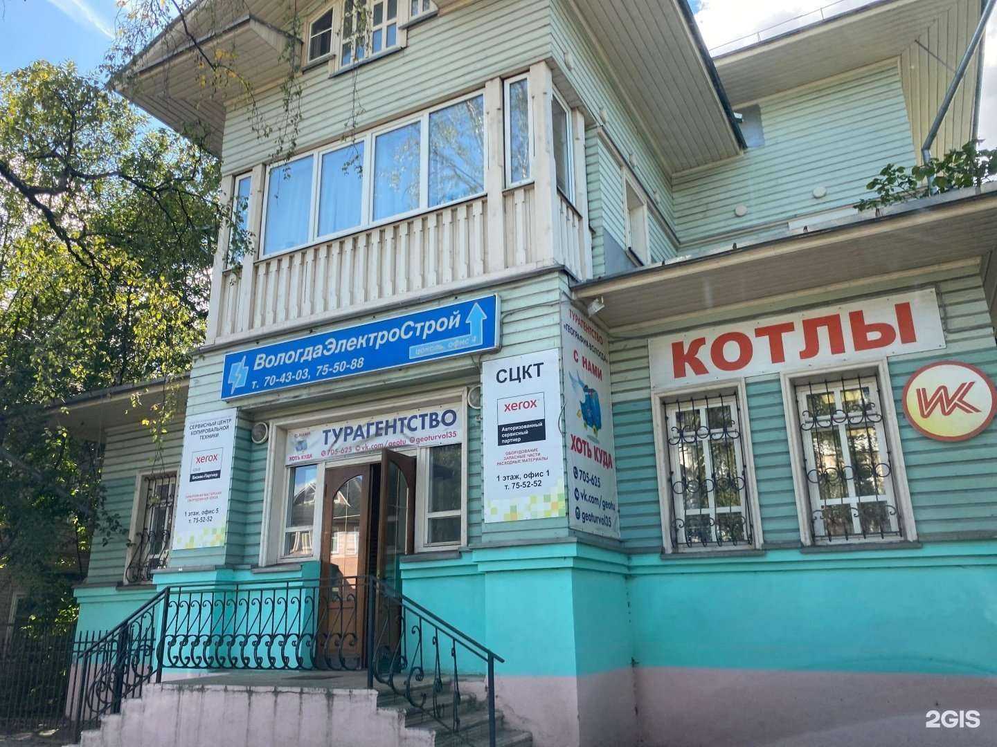 Отзывы на компанию Сервисный центр копировальной техники в г. Вологда c фото