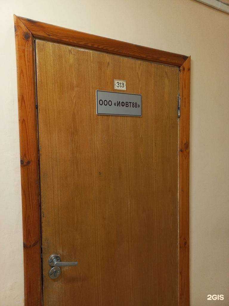 Отзывы на компанию Ифвт88 в Тольятти c фото