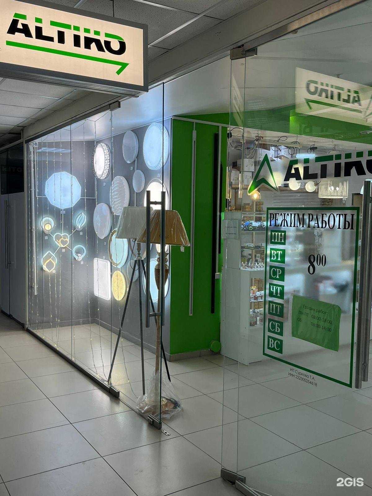 Отзывы на компанию Алтико в г. Барнаул c фото