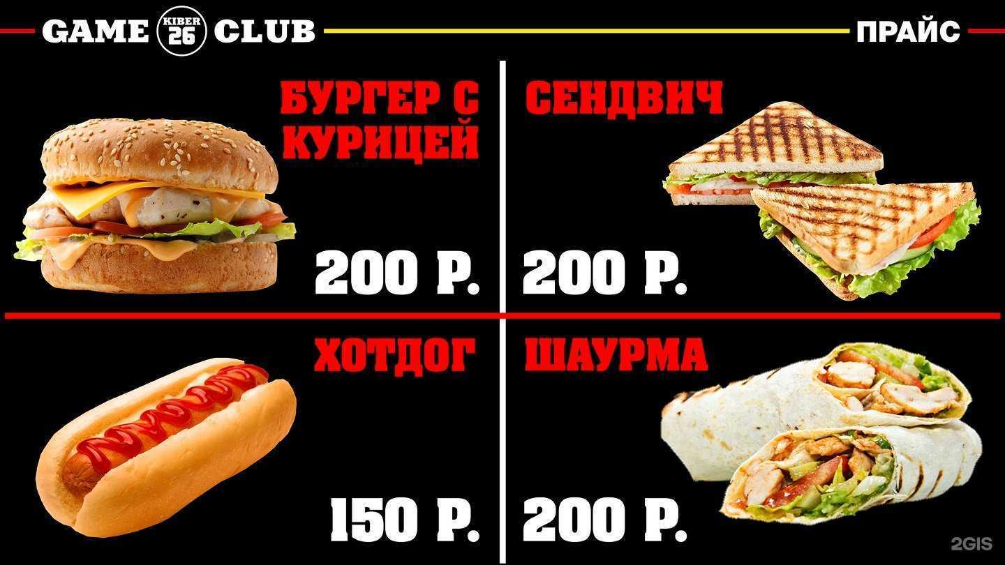 Отзывы на компанию Game club kiber26 в Пятигорске c фото
