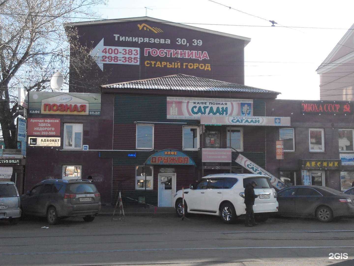 Отзывы на компанию Лесник в Иркутске c фото - фотография 2 из 2