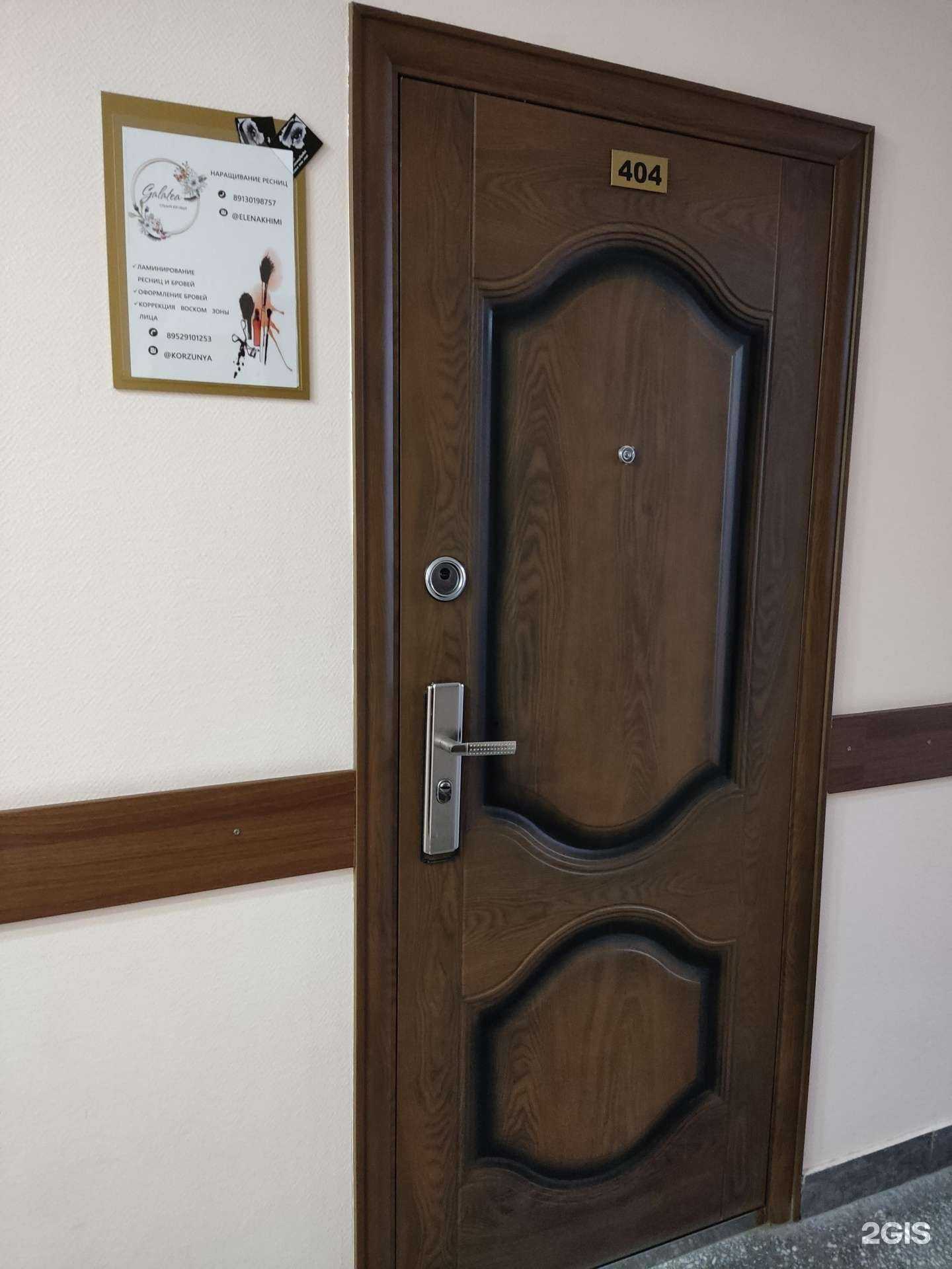 Отзывы на компанию Galatea в Новосибирске c фото