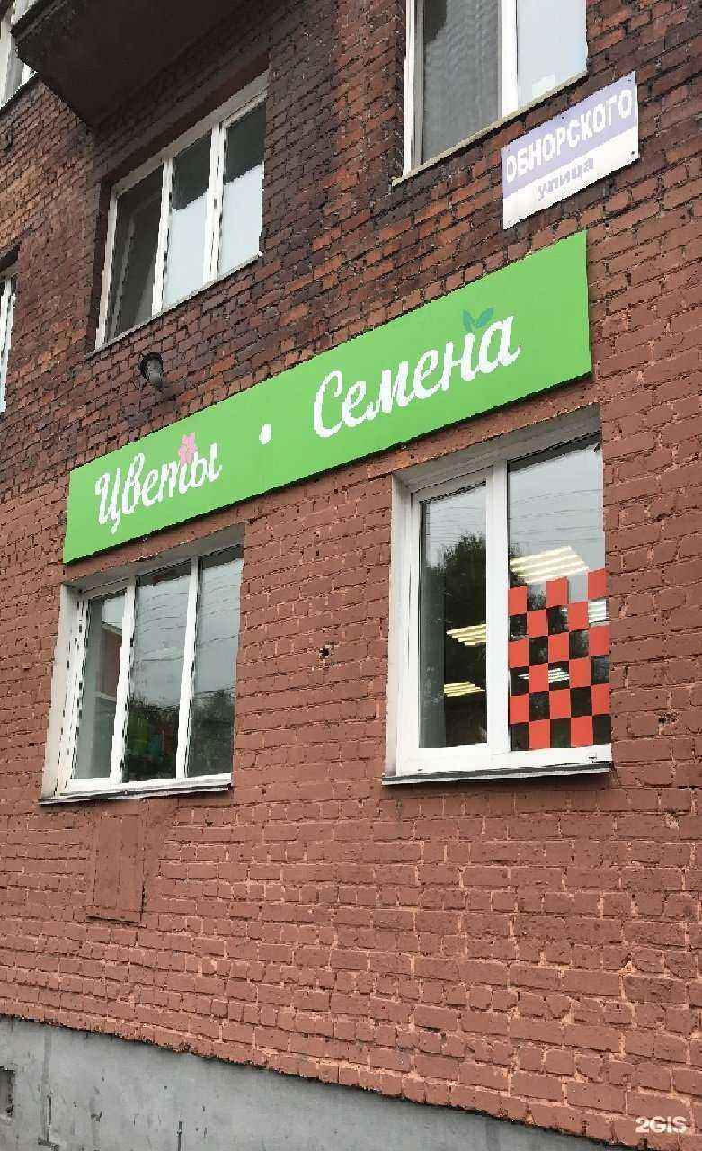 Отзывы на компанию Семена в г. Новокузнецк c фото